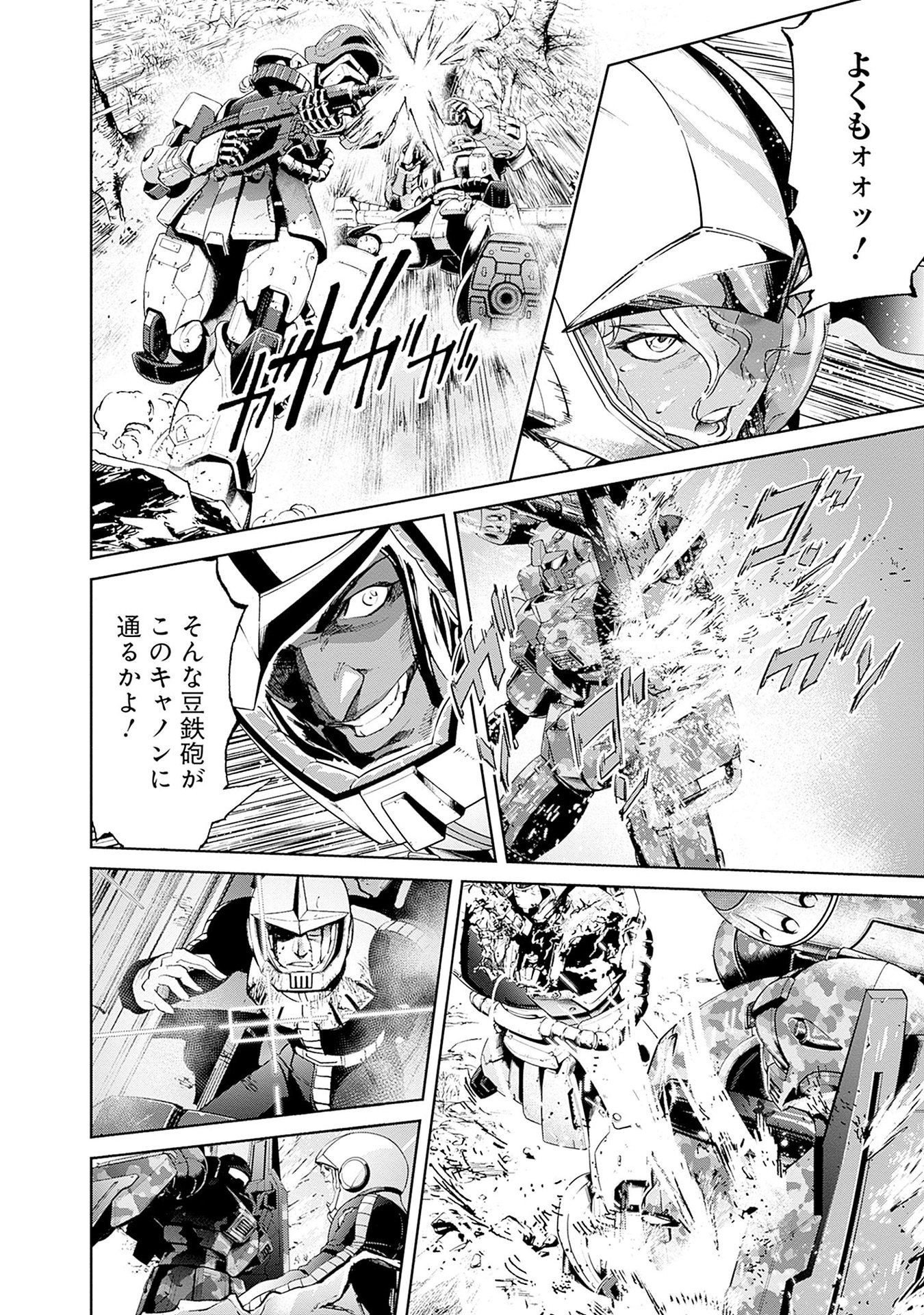 機動戦士ガンダム ラストホライズン 第14話 - Page 14