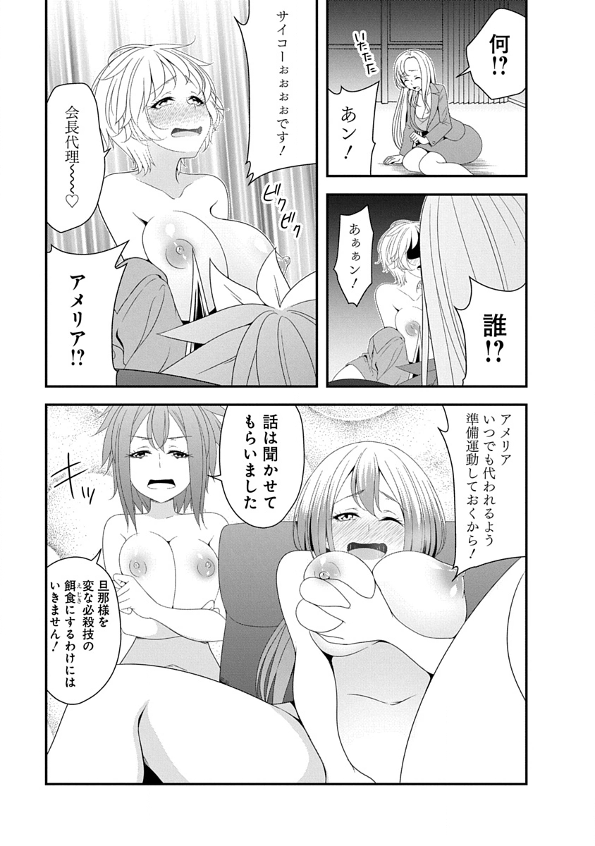 魔王はカッコよく倒されたいのに、勇者がすぐ全滅しやがる 第45話 - Page 21