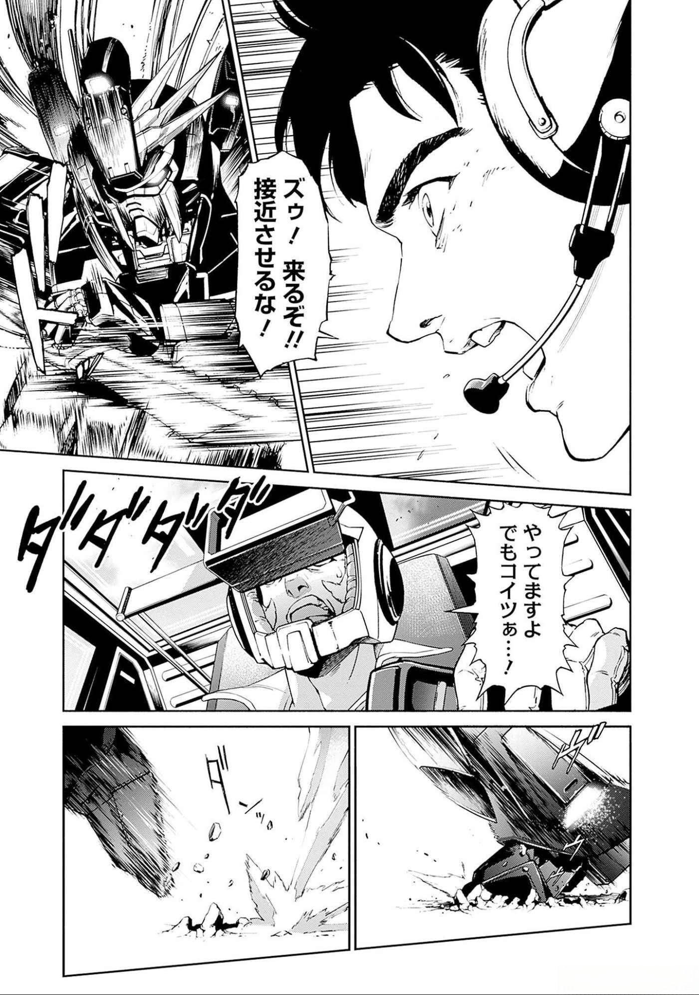 機動戦士ガンダム ラストホライズン 第5話 - Page 40