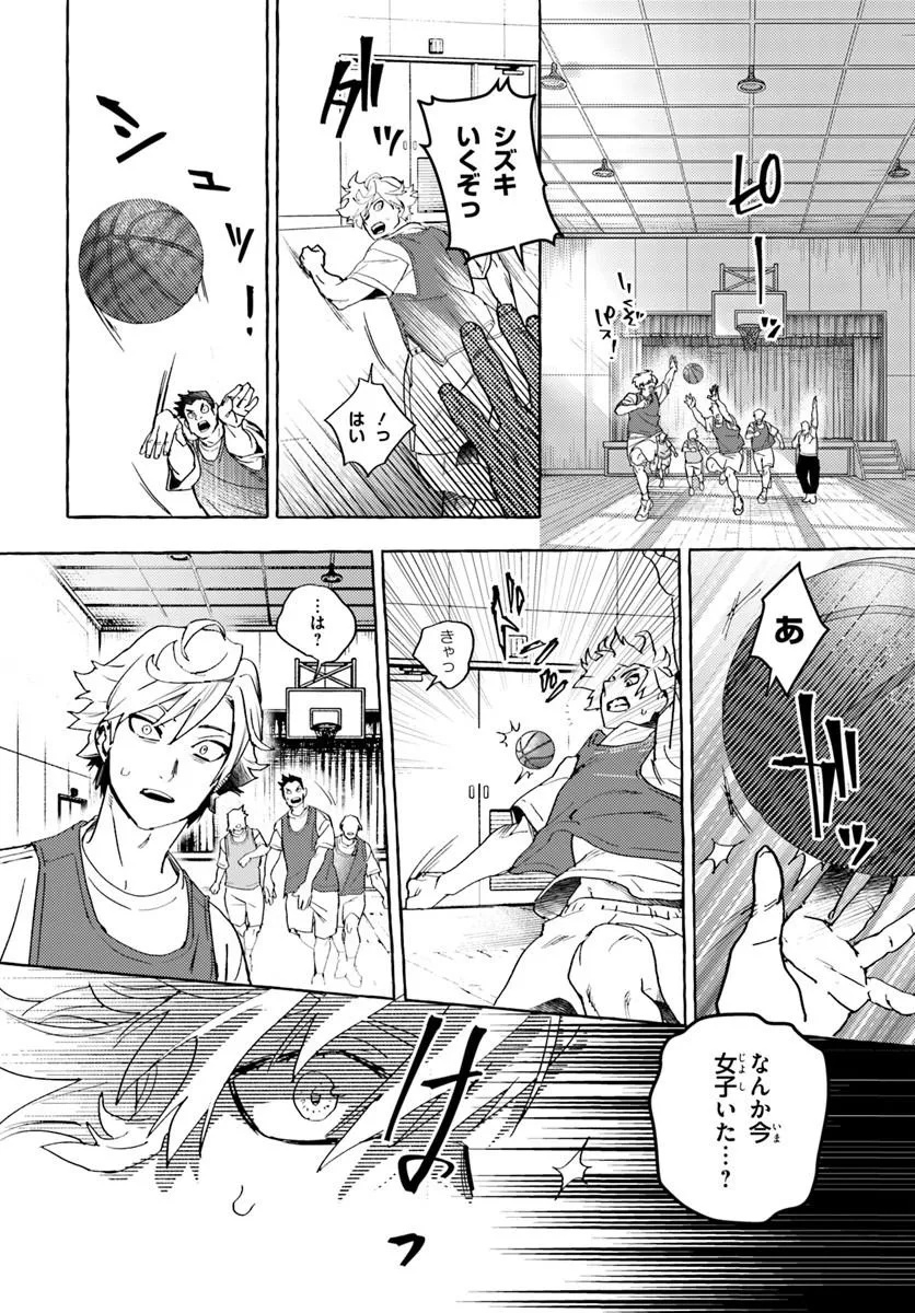 エンバーミング・マジック 魔法を殺す魔法 第1話 - Page 18