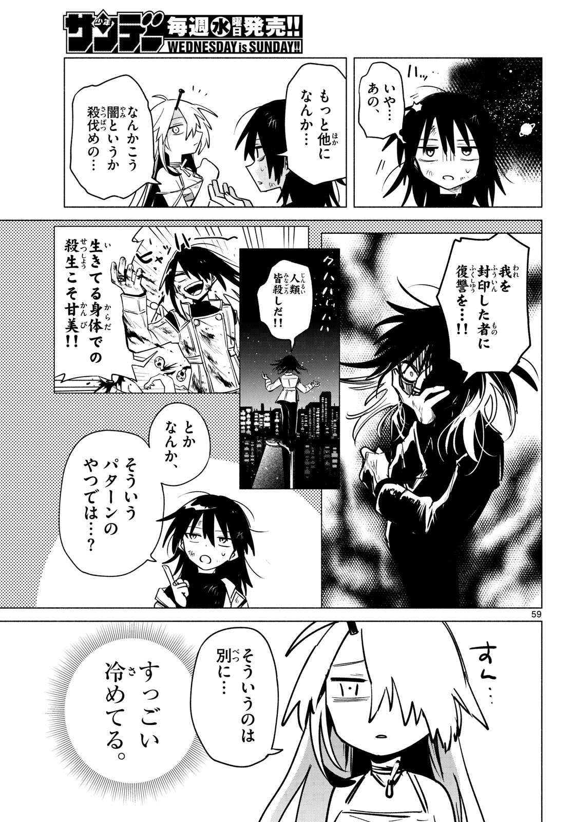 無才の召喚士 第1話 - Page 55