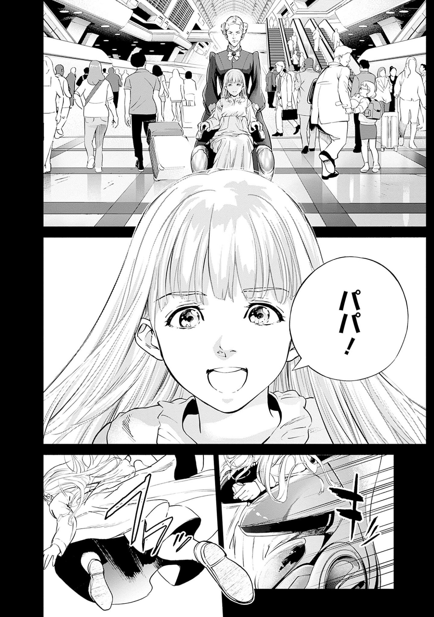 機動戦士ガンダム ラストホライズン 第2話 - Page 4