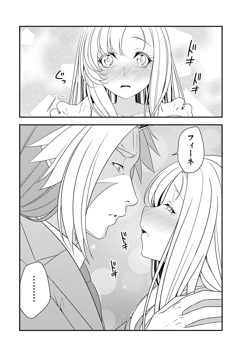 魔王はカッコよく倒されたいのに、勇者がすぐ全滅しやがる 第45話 - Page 9