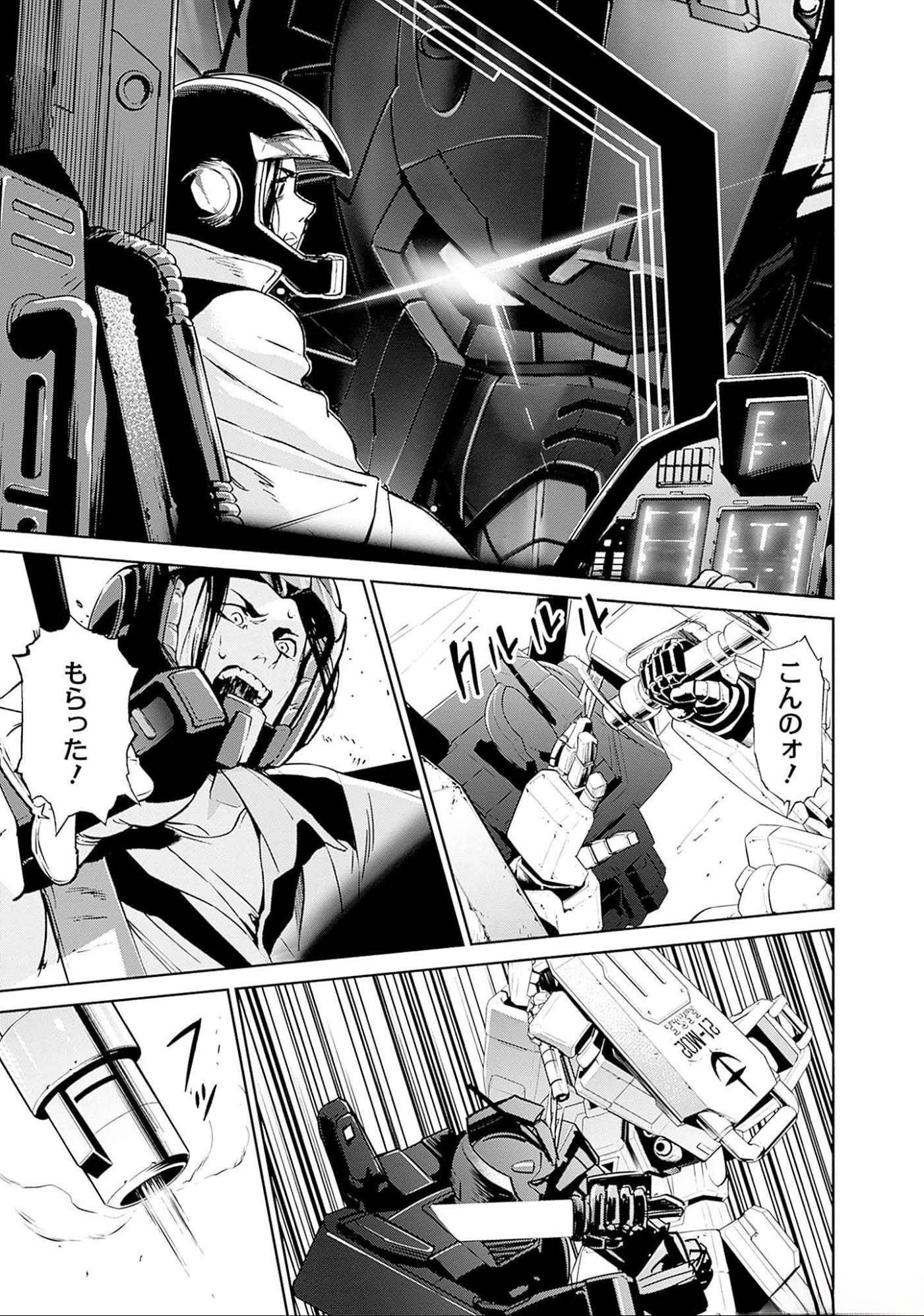 機動戦士ガンダム ラストホライズン 第5話 - Page 34
