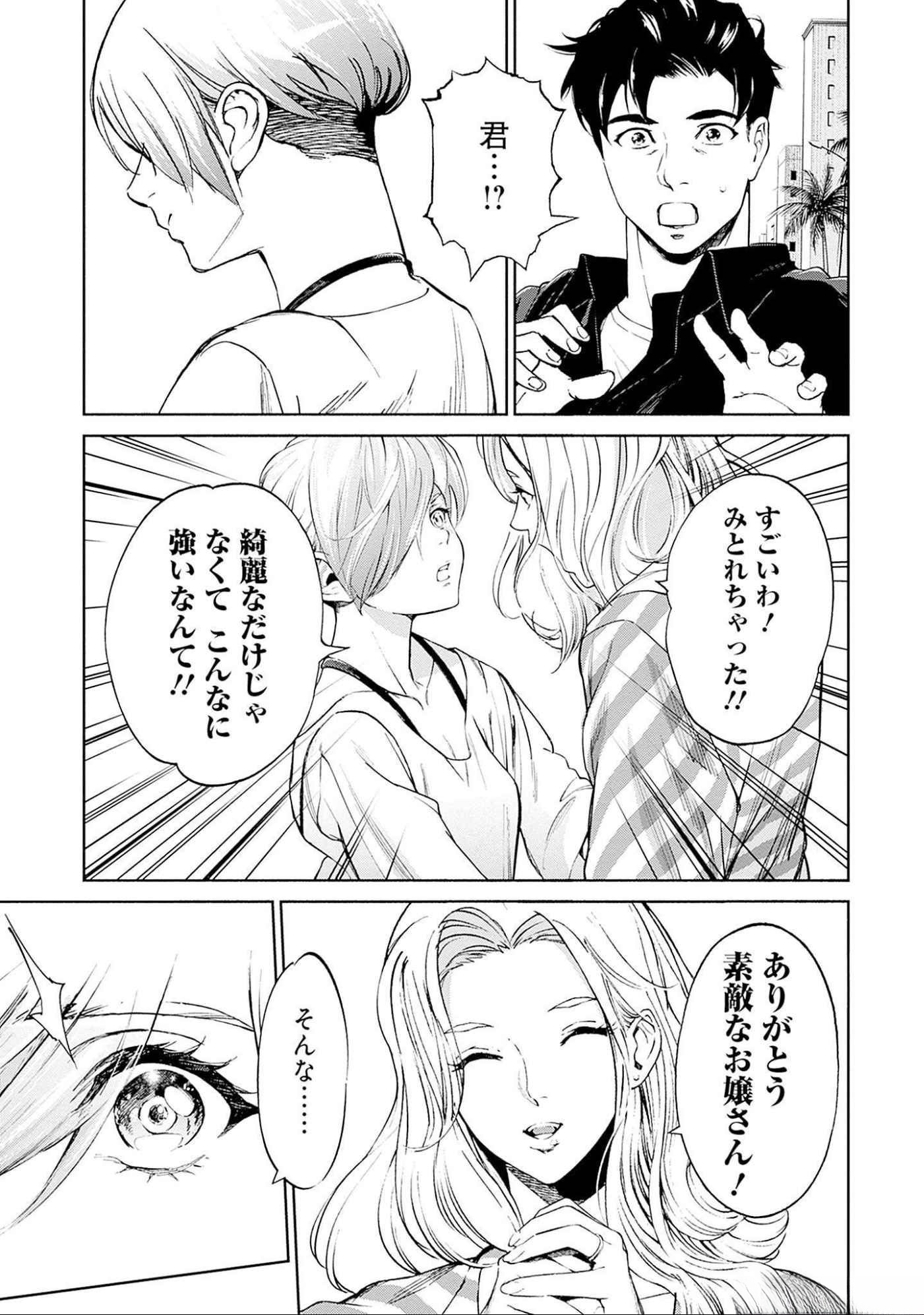 機動戦士ガンダム ラストホライズン 第11話 - Page 6