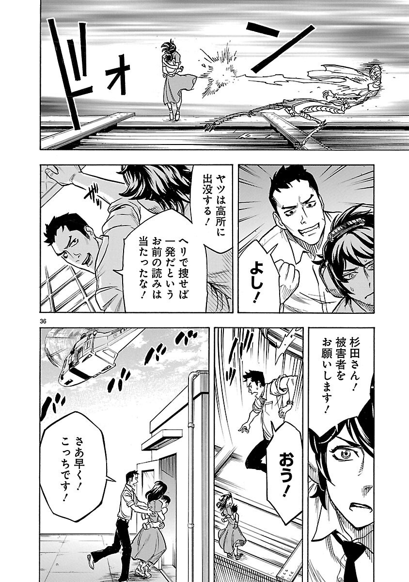 仮面ライダークウガ 第8話 - Page 36