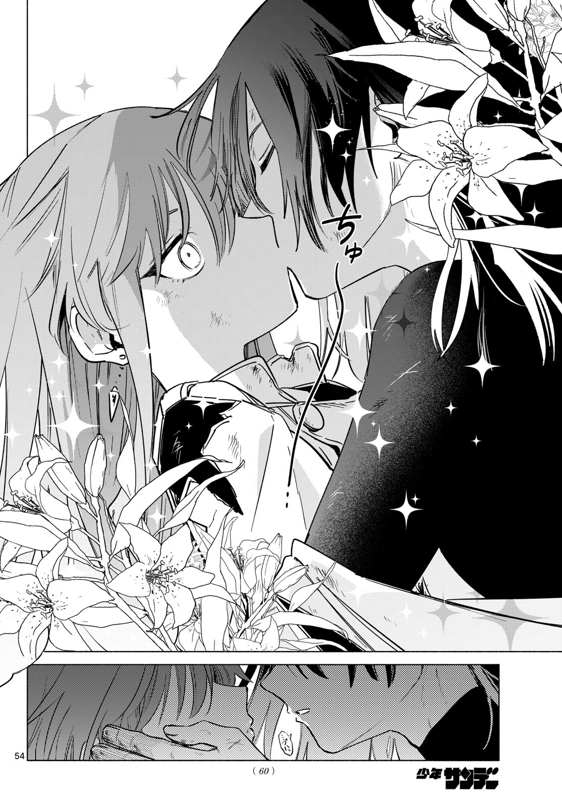 無才の召喚士 第1話 - Page 50