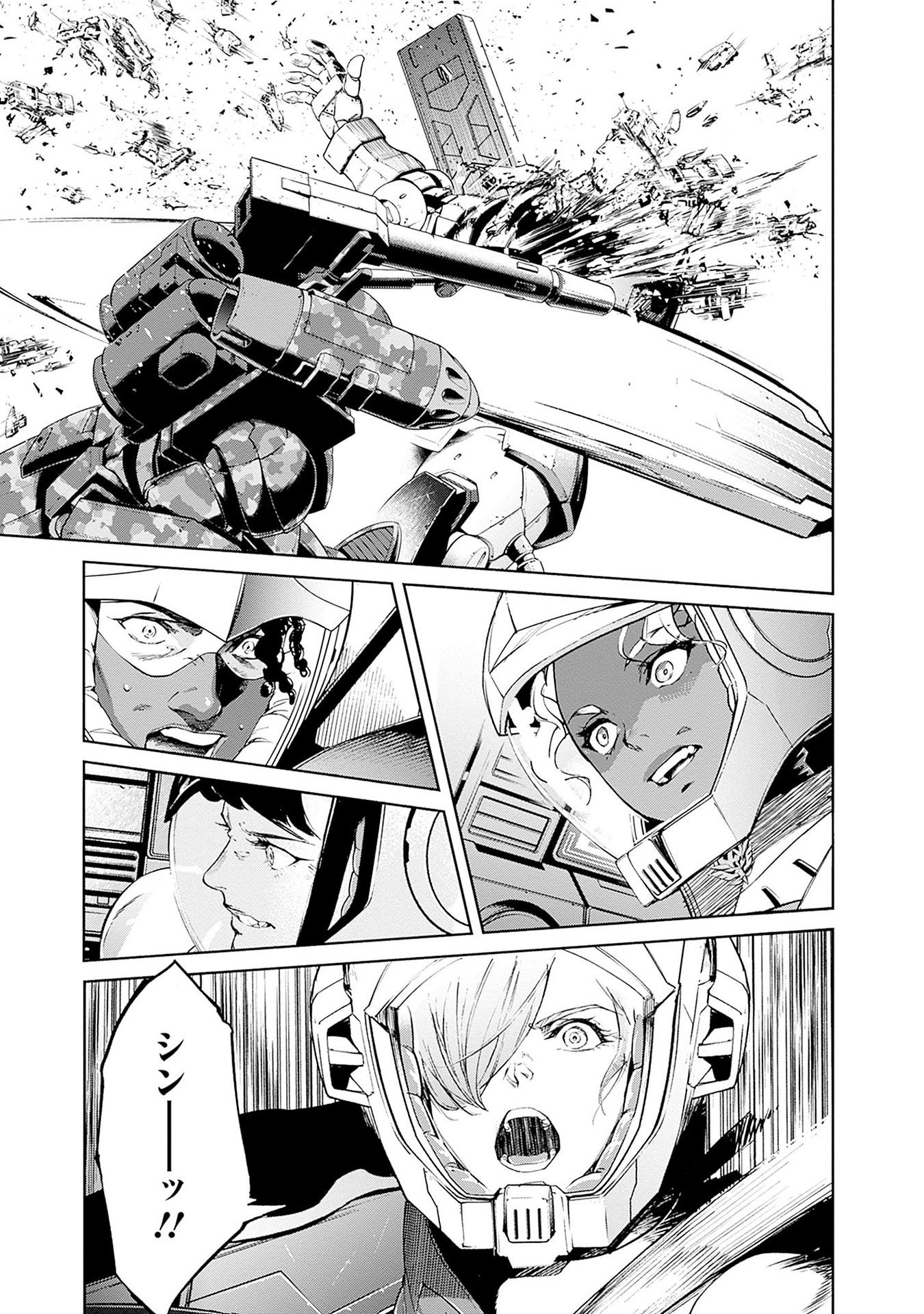 機動戦士ガンダム ラストホライズン 第14話 - Page 3