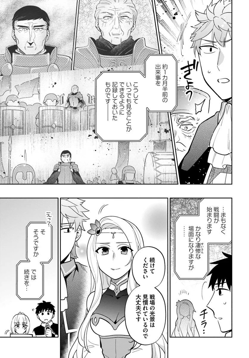 中了 亿的我要搬到异世界去住了 第102.1話 - Page 7