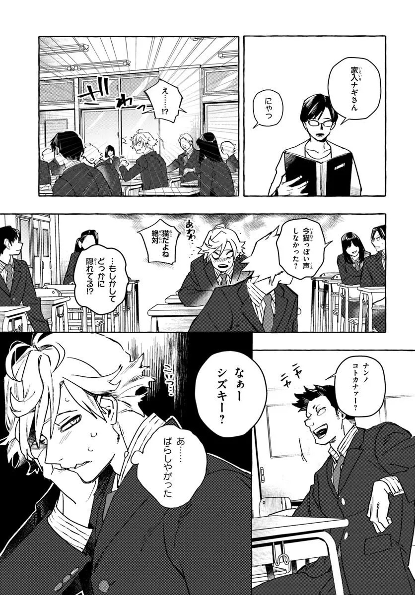 エンバーミング・マジック 魔法を殺す魔法 第1話 - Page 15