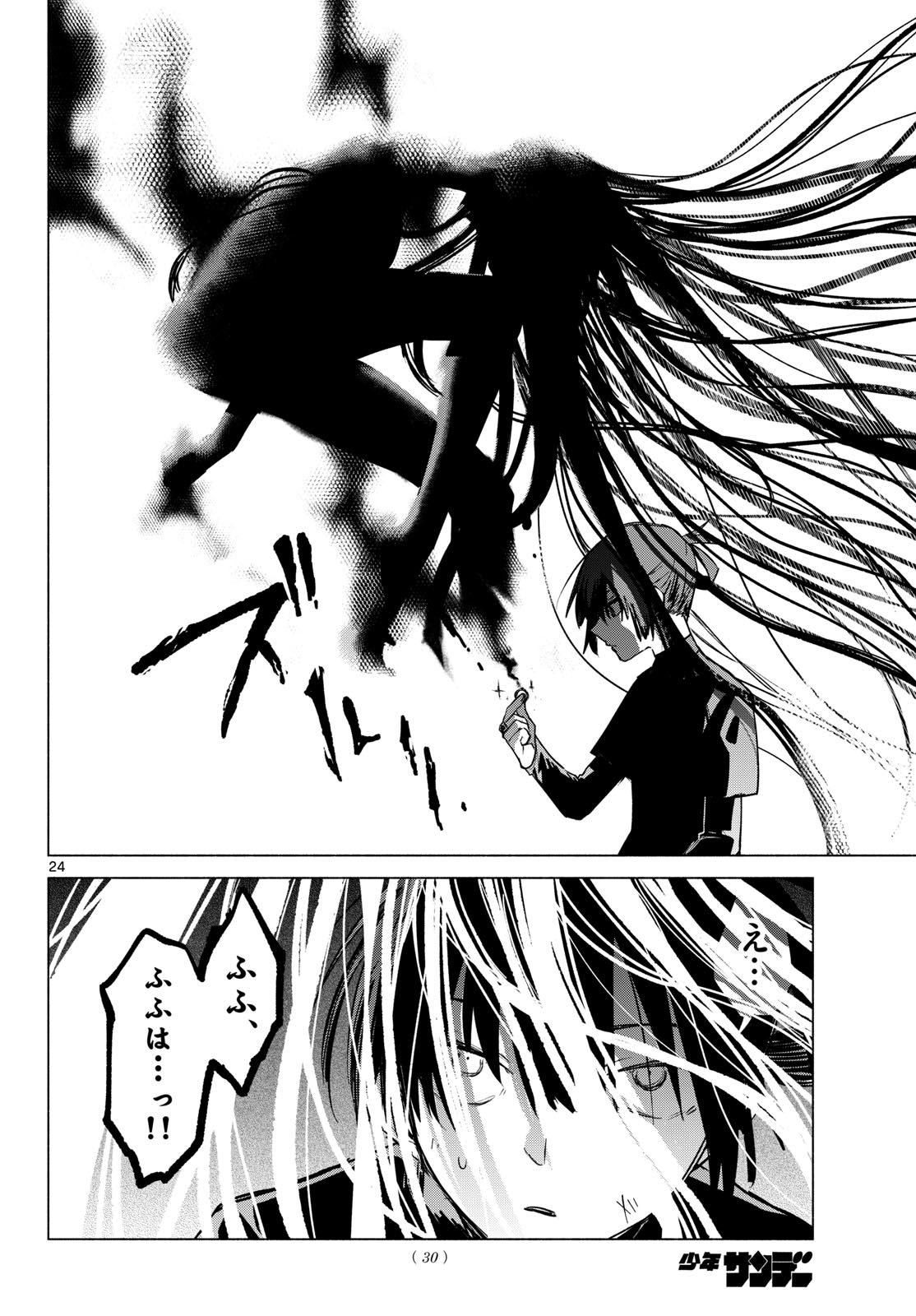 無才の召喚士 第1話 - Page 20