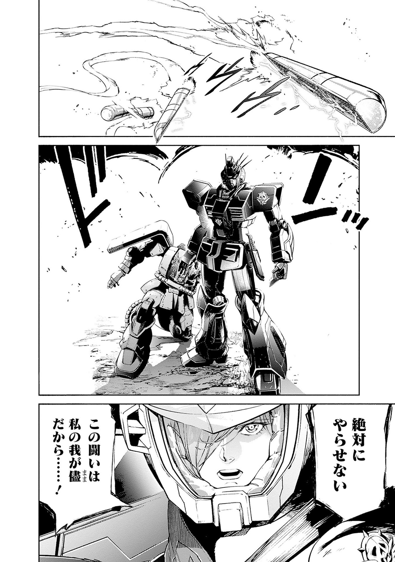機動戦士ガンダム ラストホライズン 第14話 - Page 42