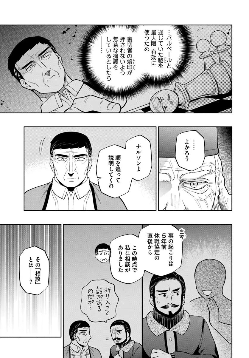 中了 亿的我要搬到异世界去住了 第102.1話 - Page 15