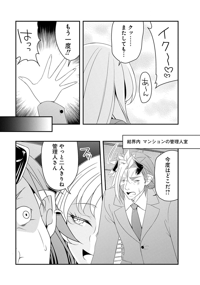 魔王はカッコよく倒されたいのに、勇者がすぐ全滅しやがる 第45話 - Page 23