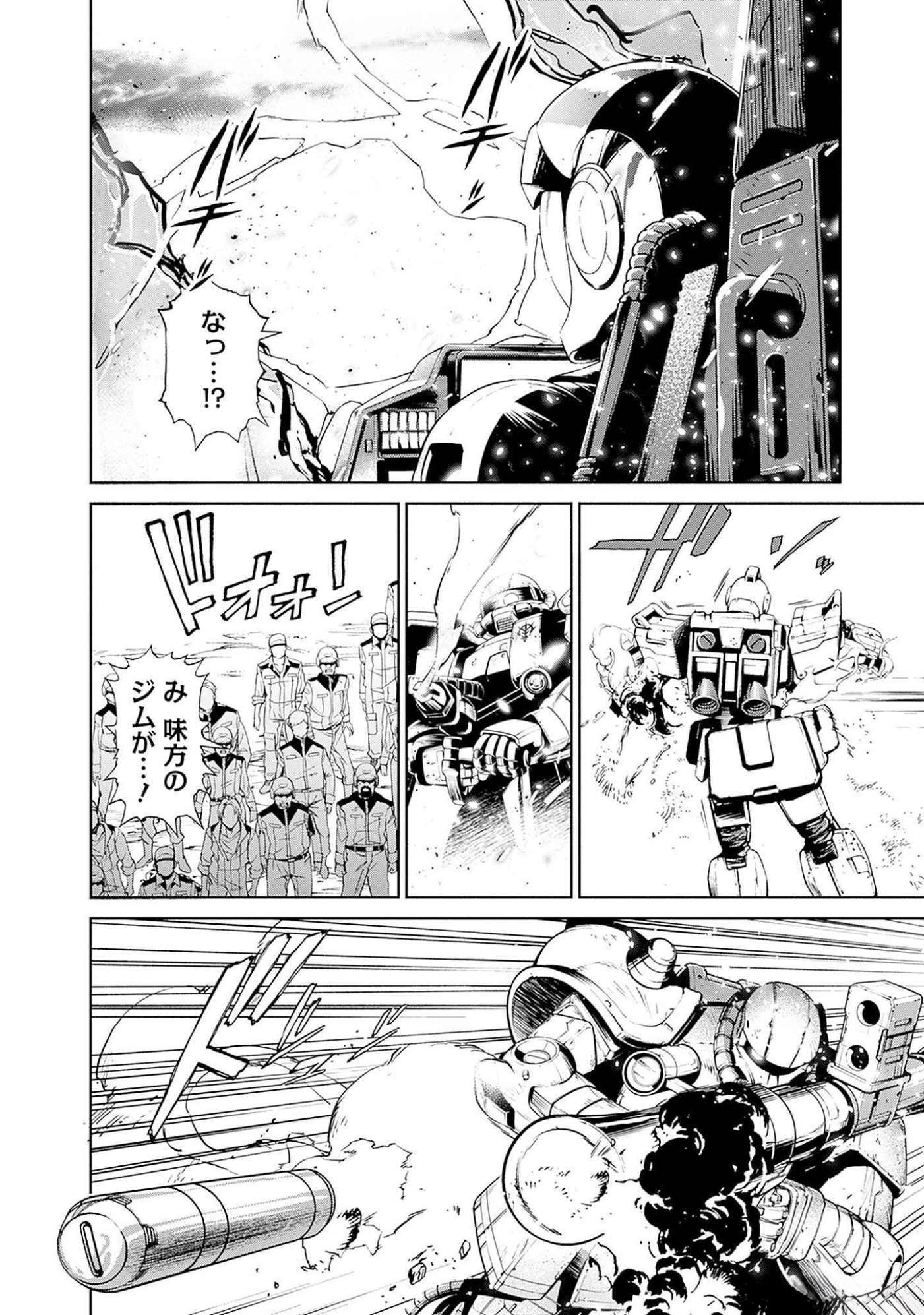 機動戦士ガンダム ラストホライズン 第5話 - Page 25