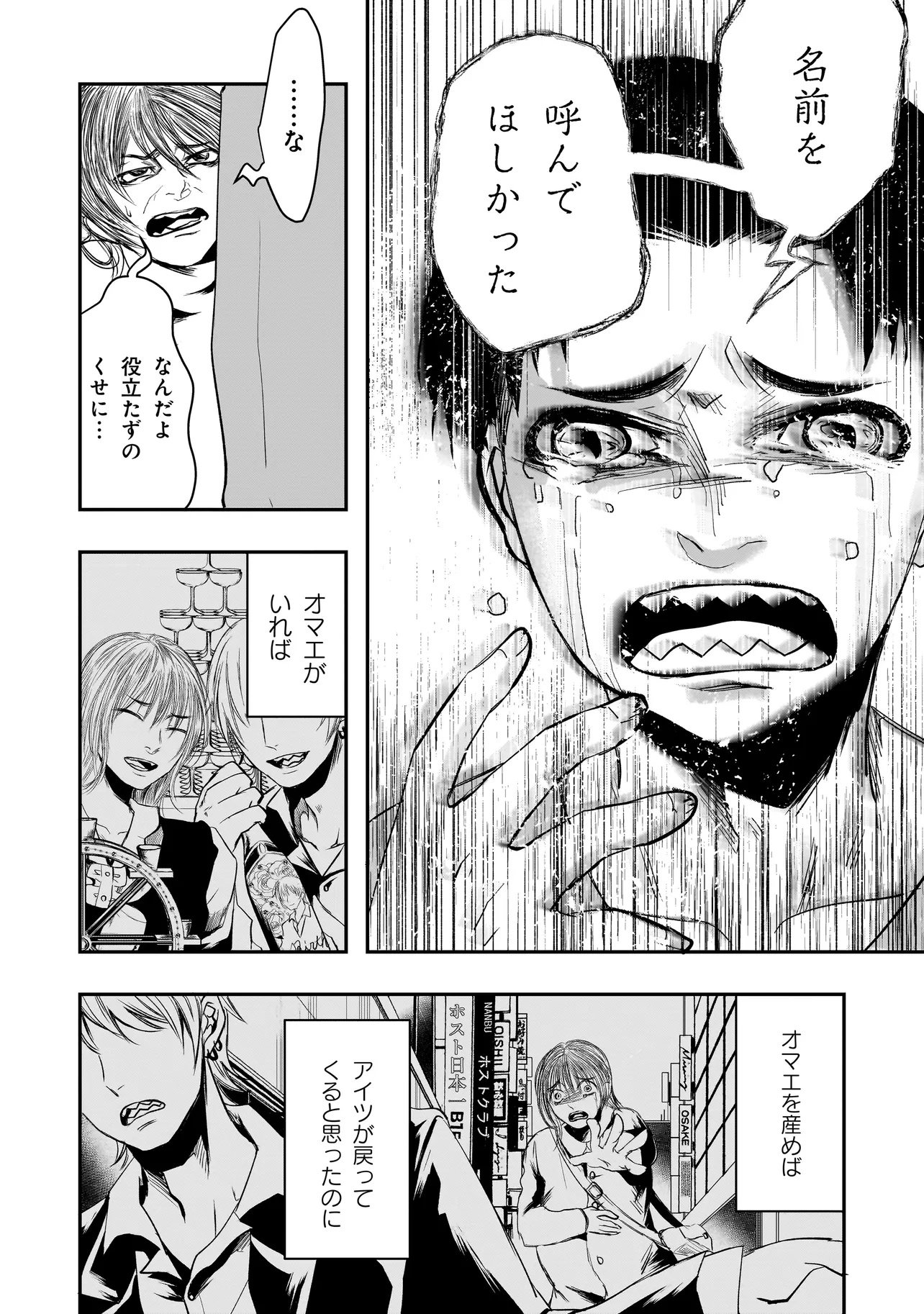 これより「断罪」の授業を始めます 第6.3話 - Page 2
