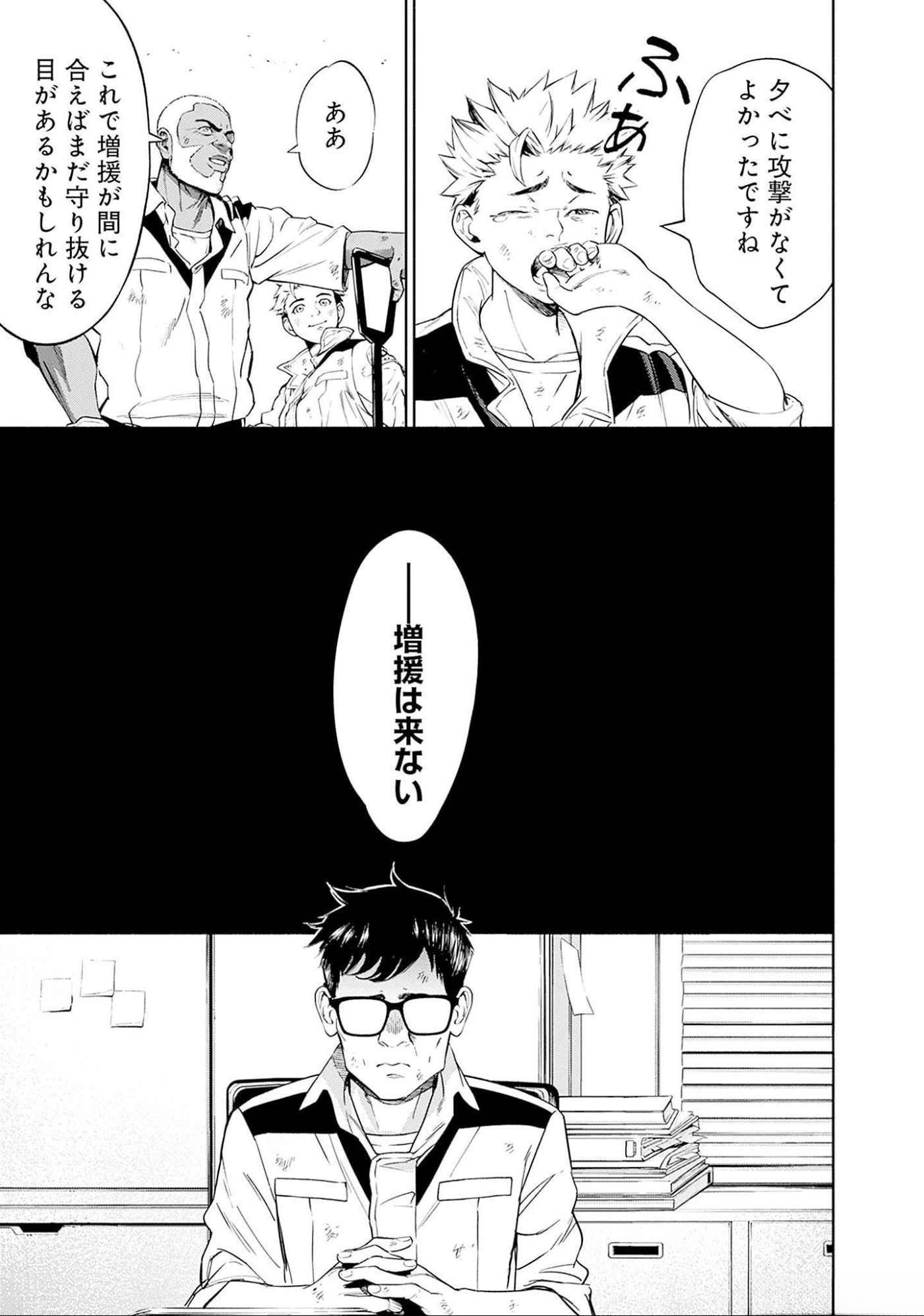 機動戦士ガンダム ラストホライズン 第6話 - Page 41
