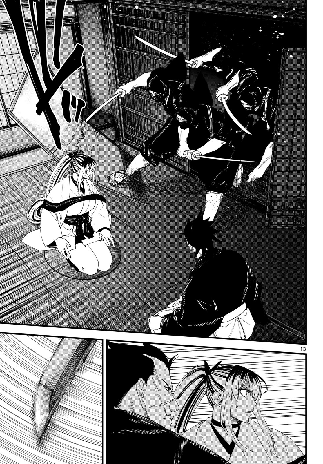 Aga Kimi Chiruramu Agakimi Chiruramu 吾が君散るらむ 第32話 - Page 13