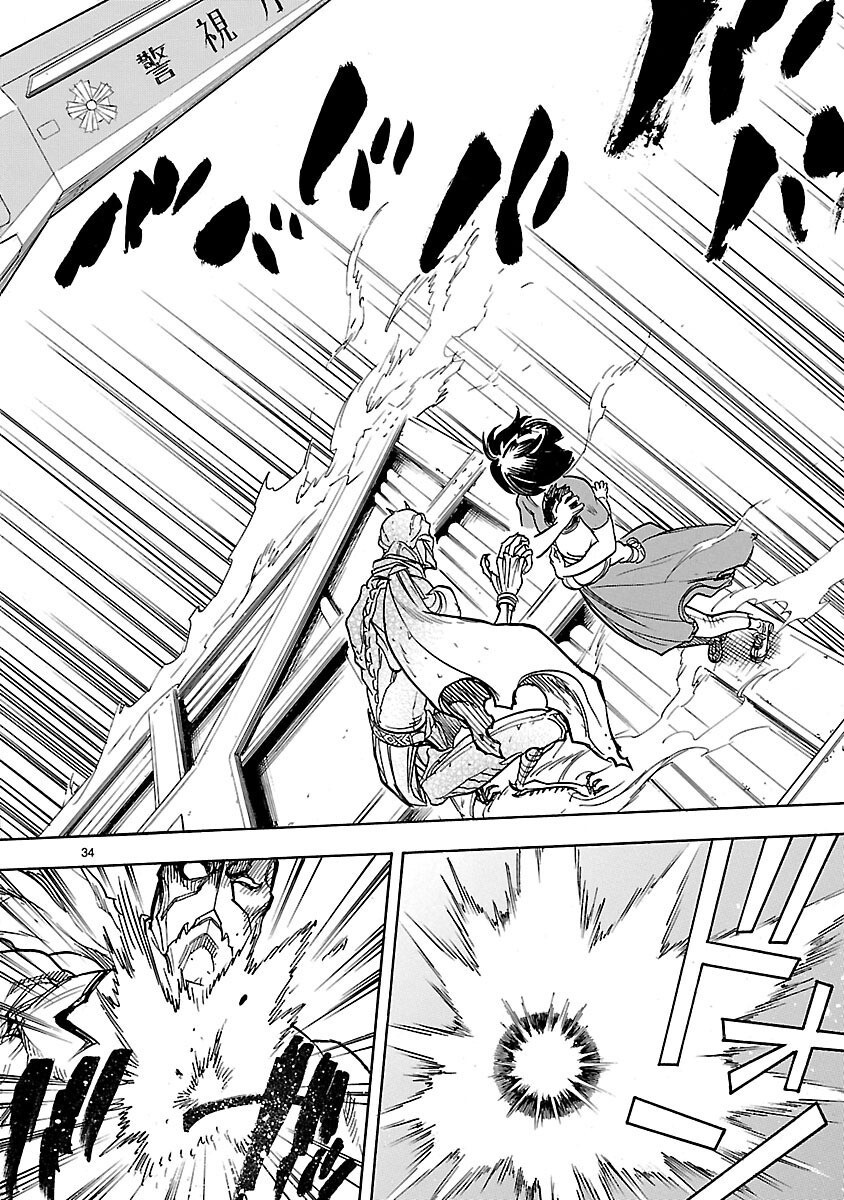 仮面ライダークウガ 第8話 - Page 34