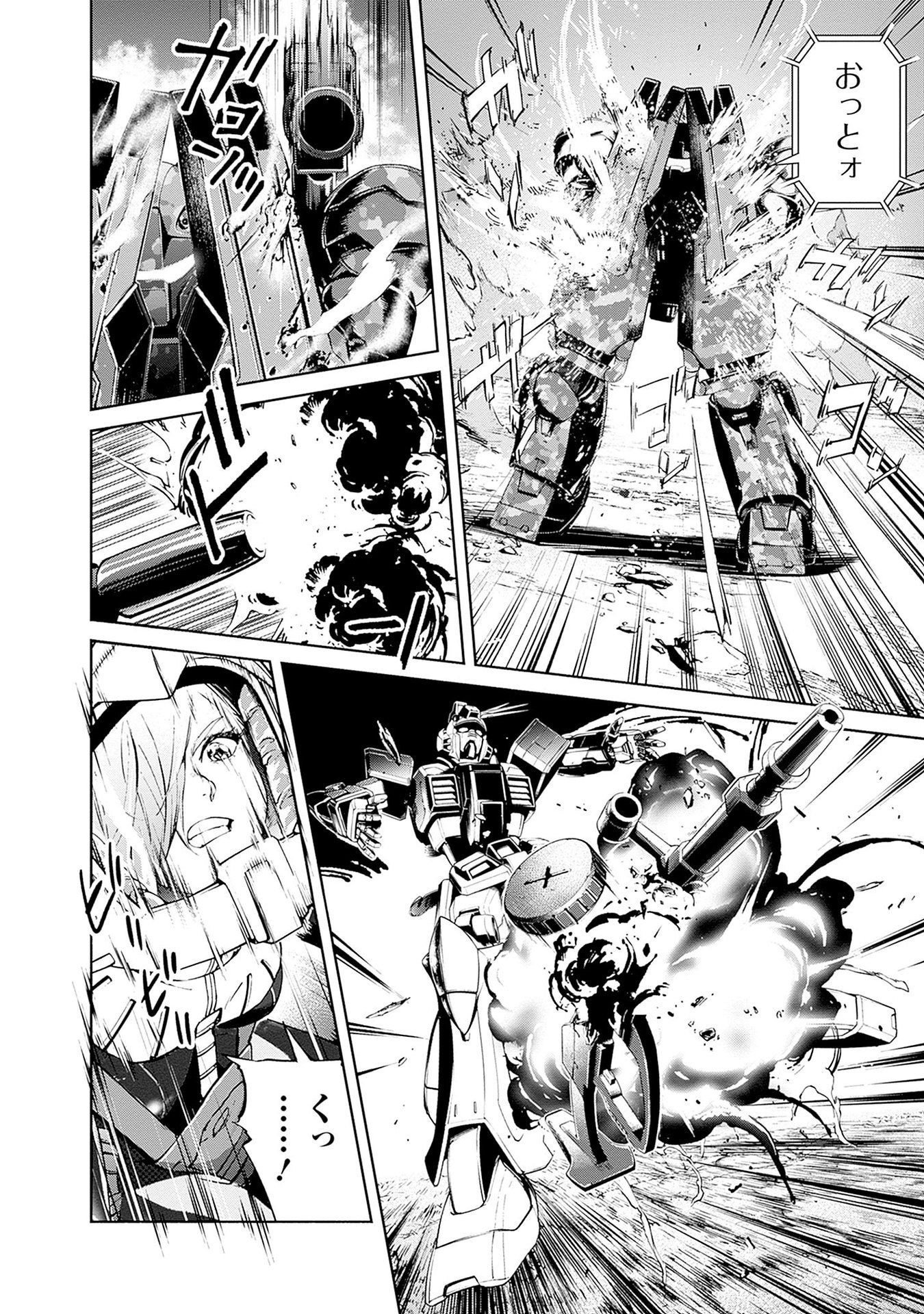 機動戦士ガンダム ラストホライズン 第14話 - Page 16