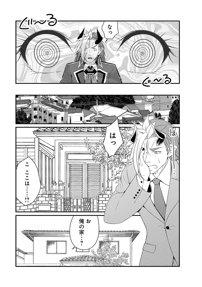 魔王はカッコよく倒されたいのに、勇者がすぐ全滅しやがる 第45話 - Page 7