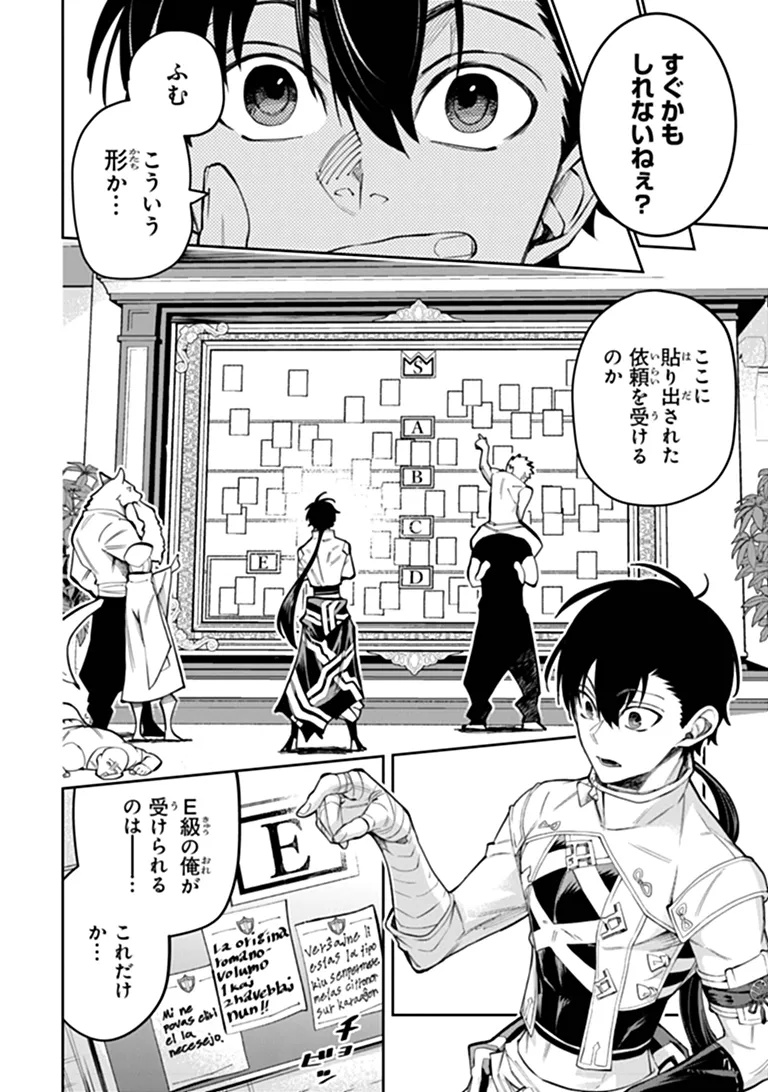 武神伝 生贄に捧げられた俺は、神に拾われ武を極める 第10.2話 - Page 4
