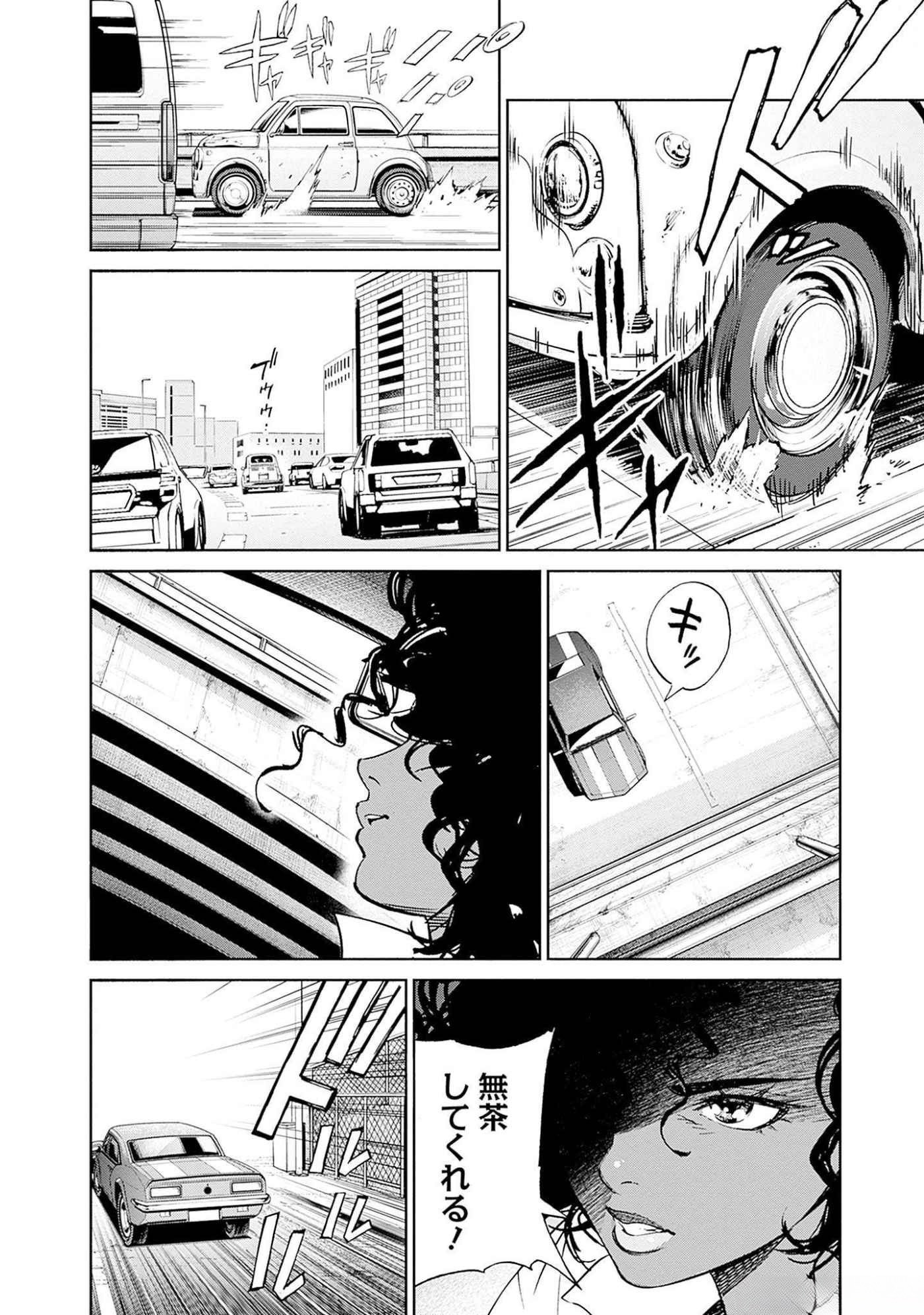機動戦士ガンダム ラストホライズン 第11話 - Page 29