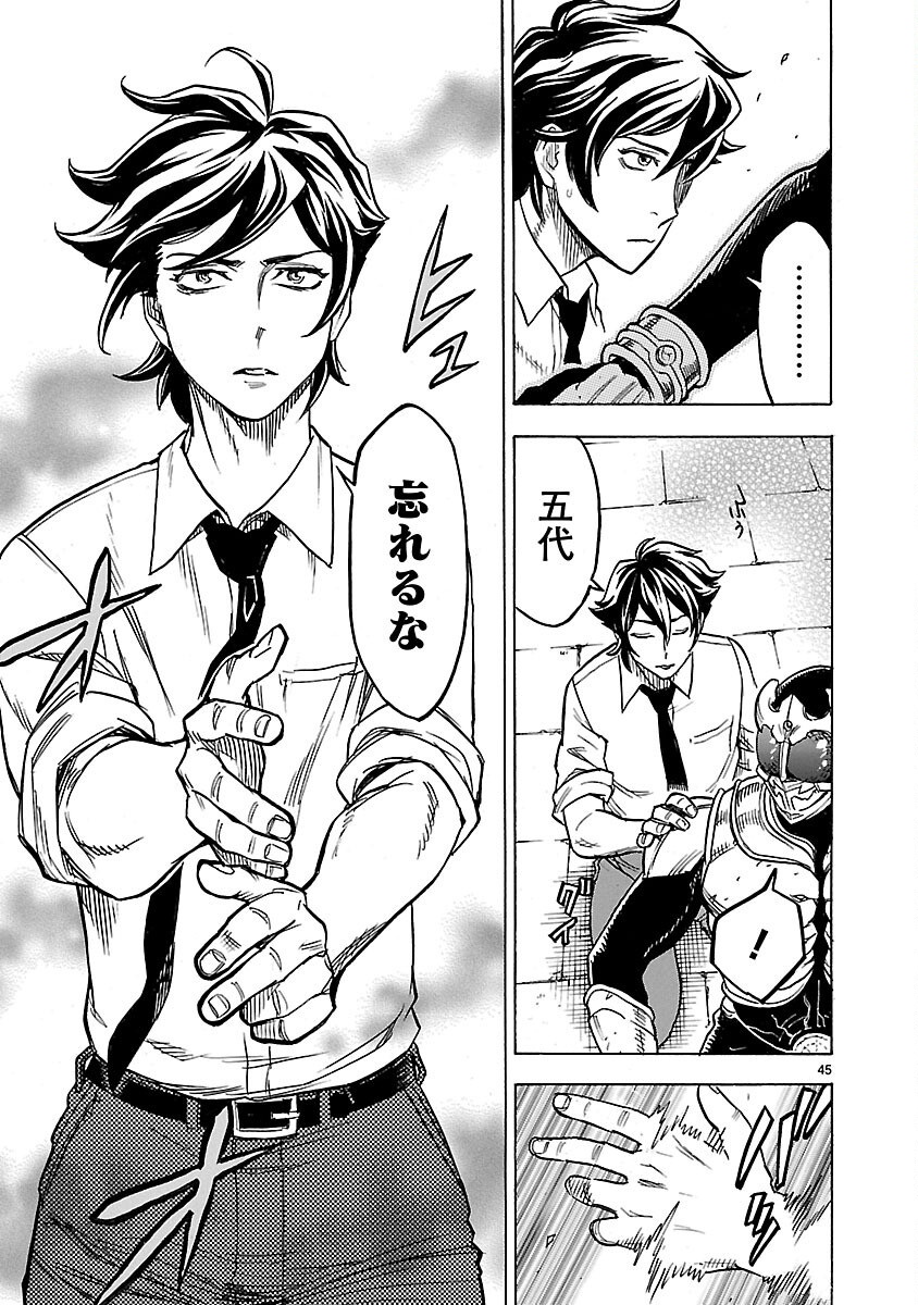 仮面ライダークウガ 第8話 - Page 45