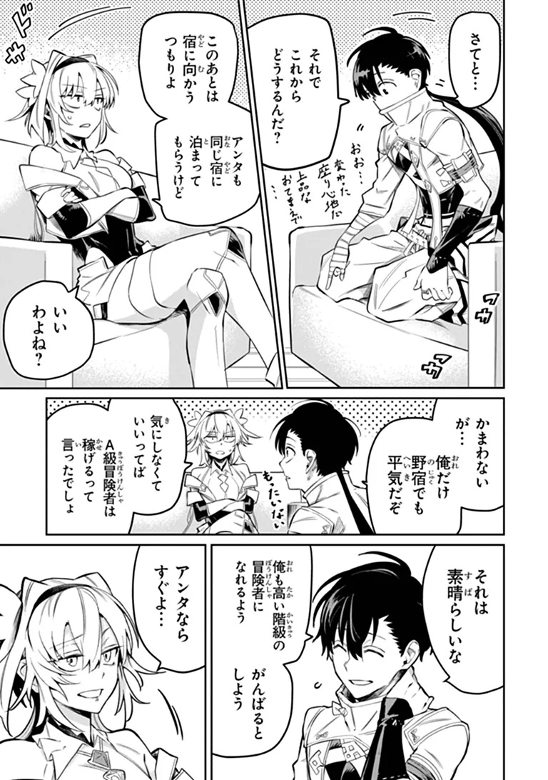武神伝 生贄に捧げられた俺は、神に拾われ武を極める 第10.2話 - Page 7