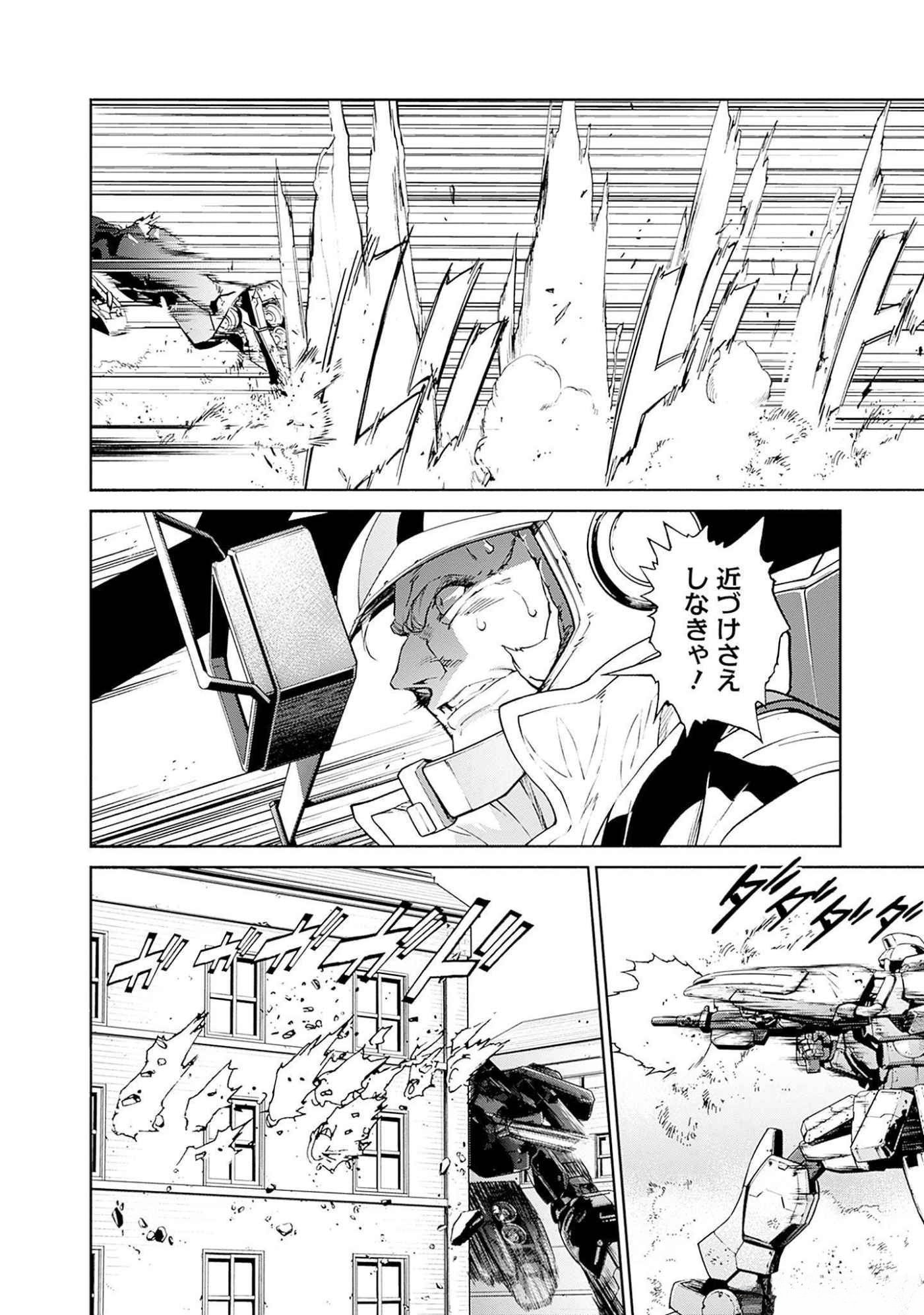 機動戦士ガンダム ラストホライズン 第5話 - Page 43