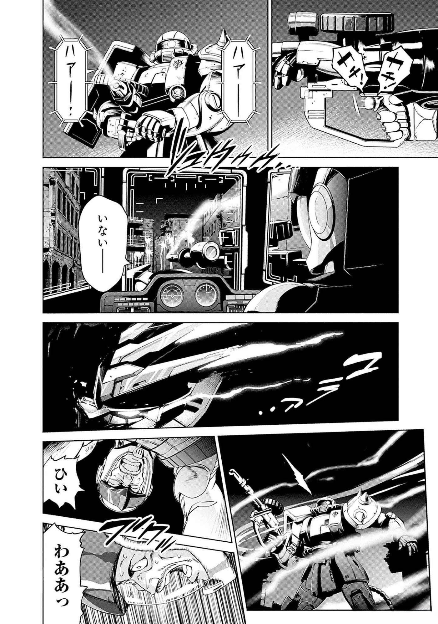 機動戦士ガンダム ラストホライズン 第4話 - Page 5