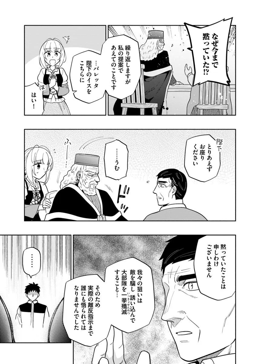 中了 亿的我要搬到异世界去住了 第102.1話 - Page 13