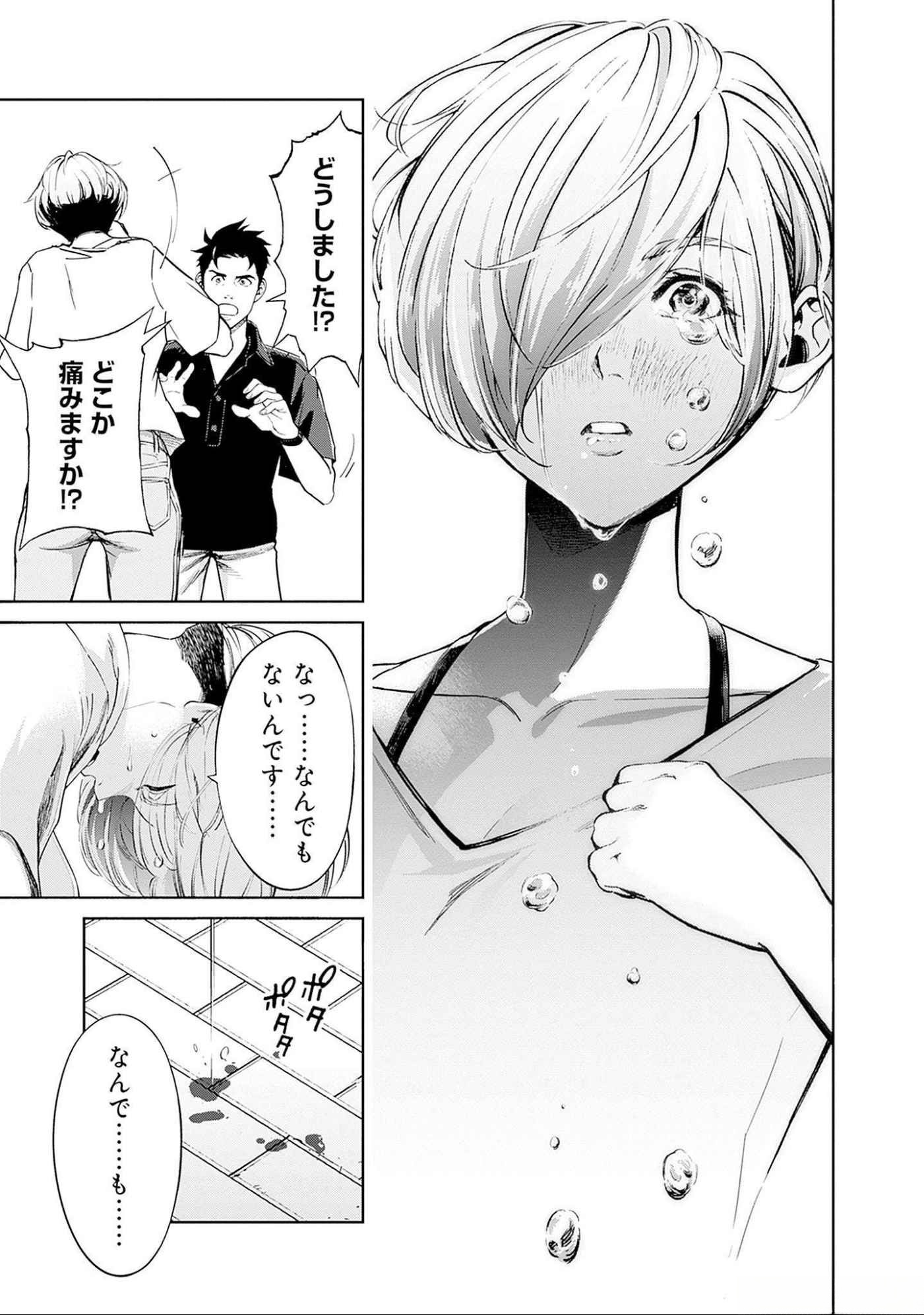 機動戦士ガンダム ラストホライズン 第10話 - Page 35