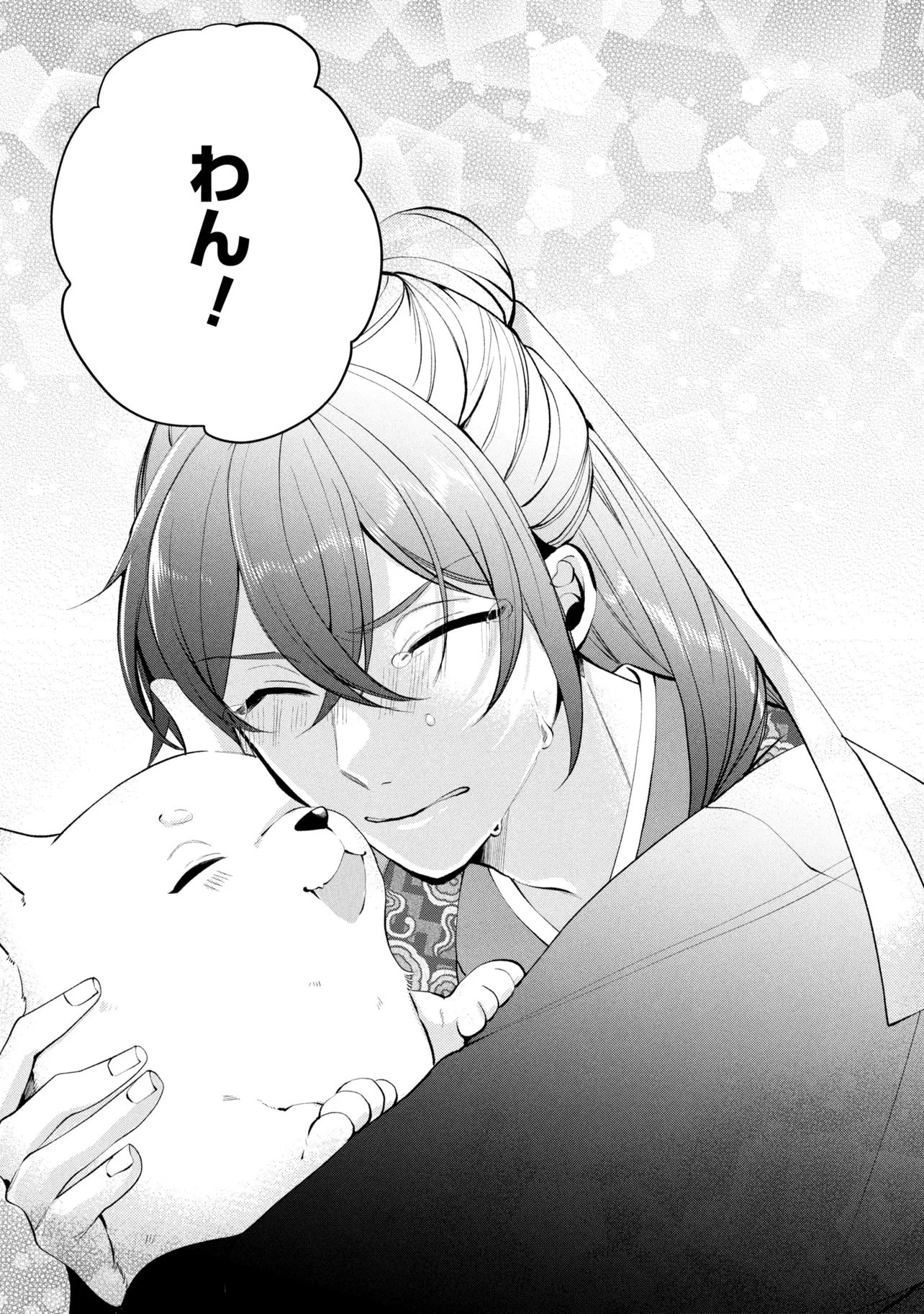 後宮冥府の料理人 第10話 - Page 23