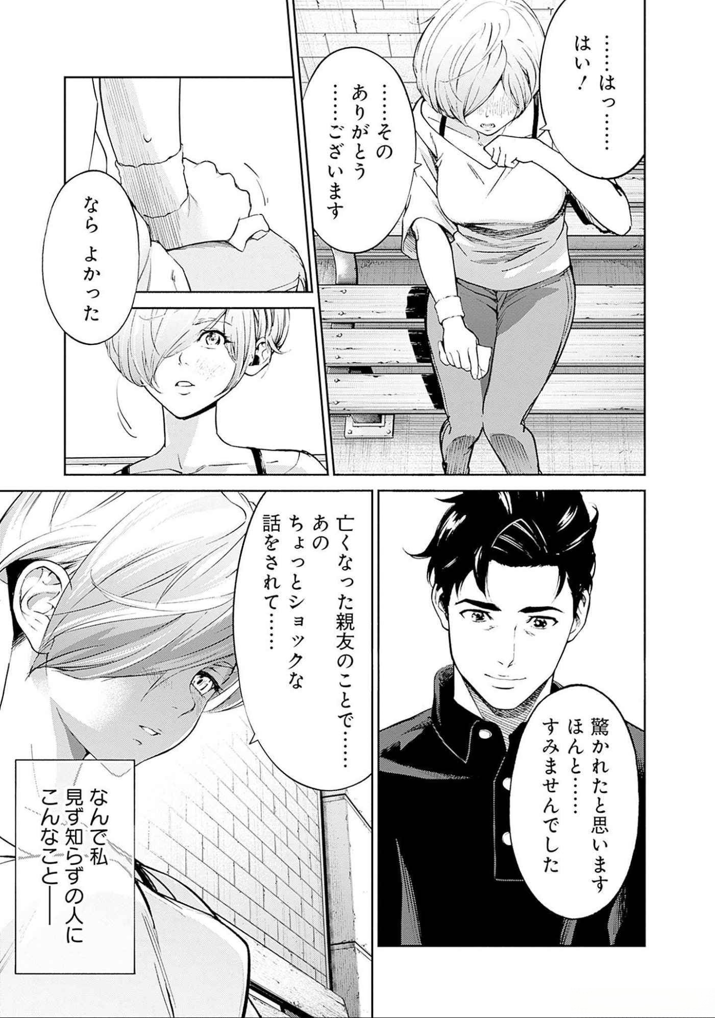 機動戦士ガンダム ラストホライズン 第10話 - Page 39