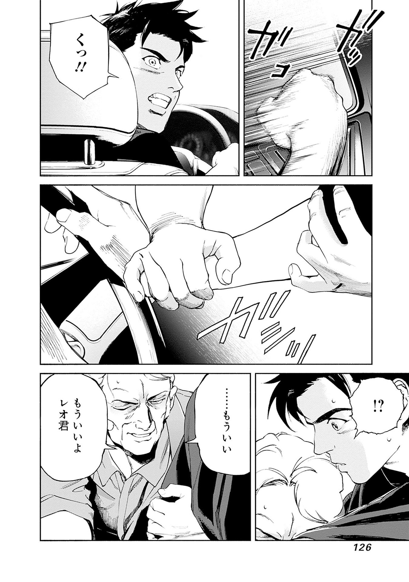 機動戦士ガンダム ラストホライズン 第14話 - Page 22