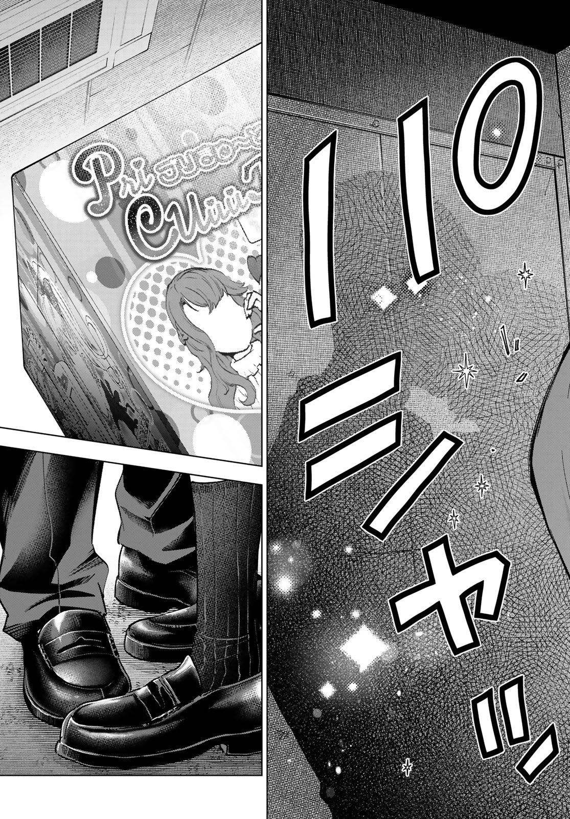 カッコウの許嫁 第301話 - Page 9
