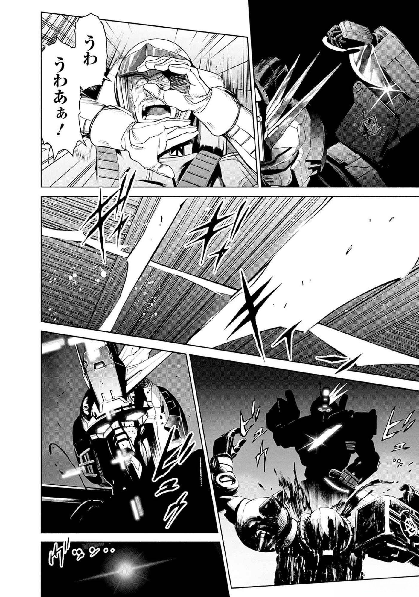 機動戦士ガンダム ラストホライズン 第4話 - Page 7
