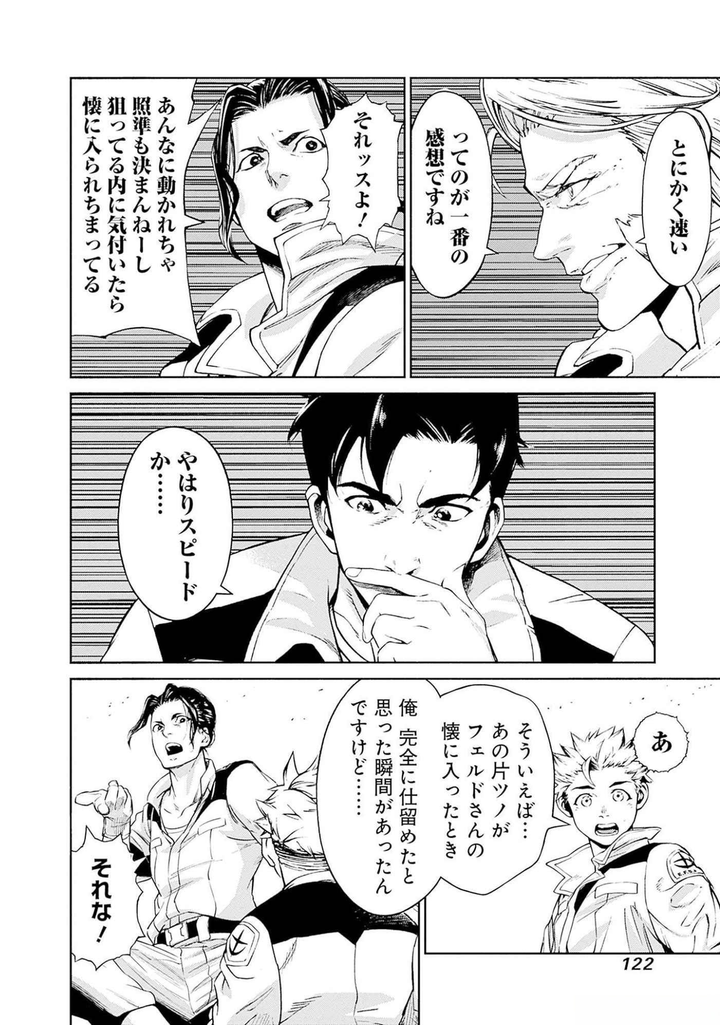 機動戦士ガンダム ラストホライズン 第6話 - Page 28