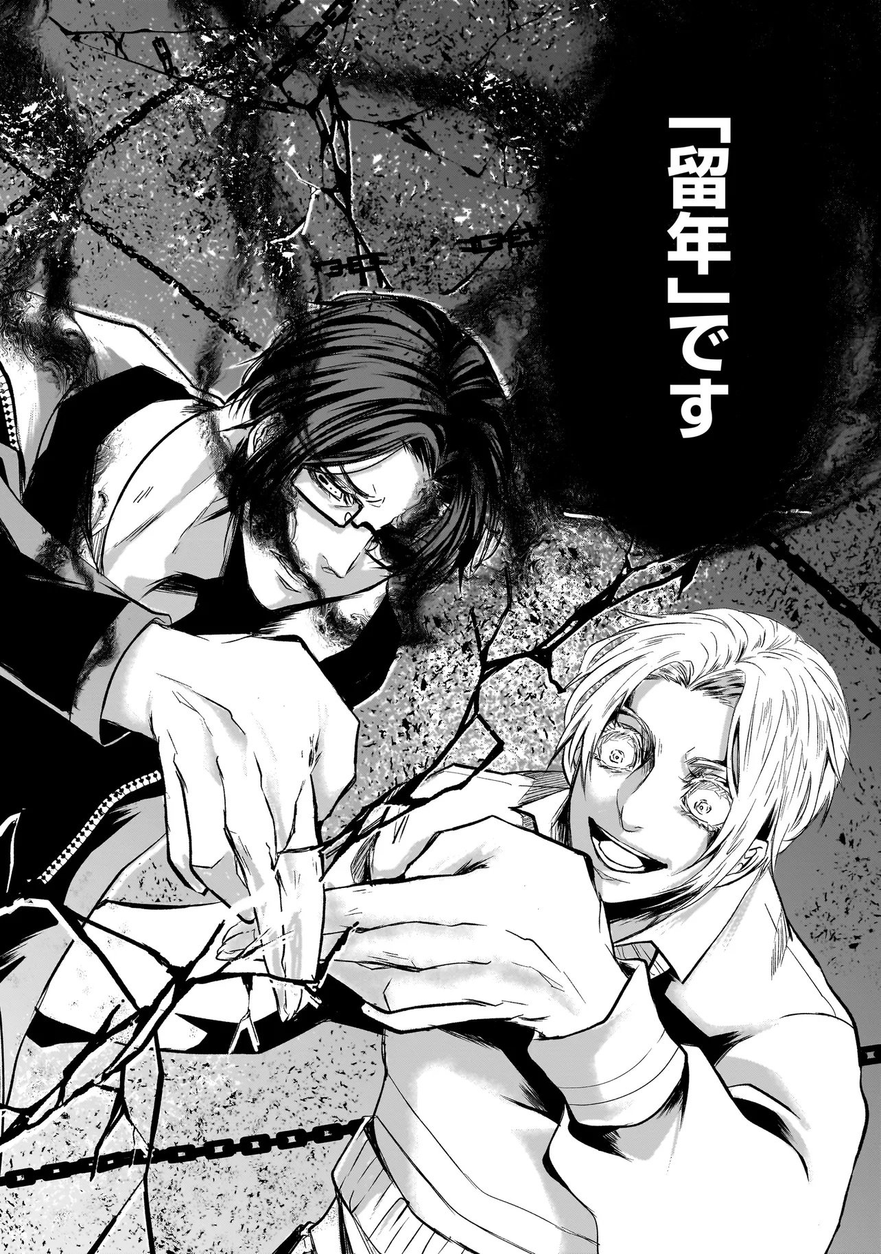 これより「断罪」の授業を始めます 第6.3話 - Page 10