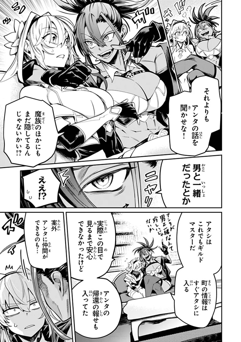 武神伝 生贄に捧げられた俺は、神に拾われ武を極める 第10.2話 - Page 3
