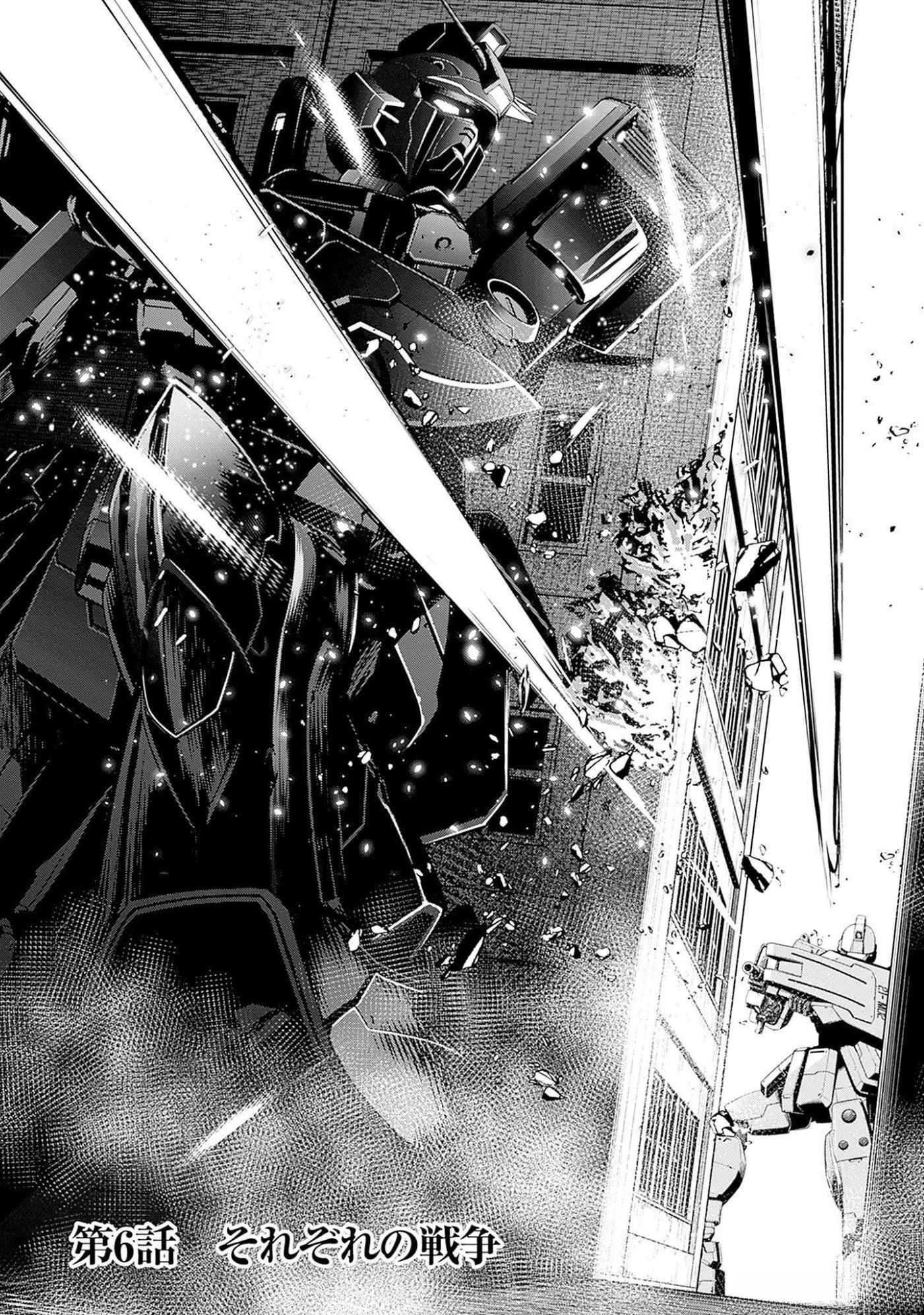 機動戦士ガンダム ラストホライズン 第6話 - Page 2