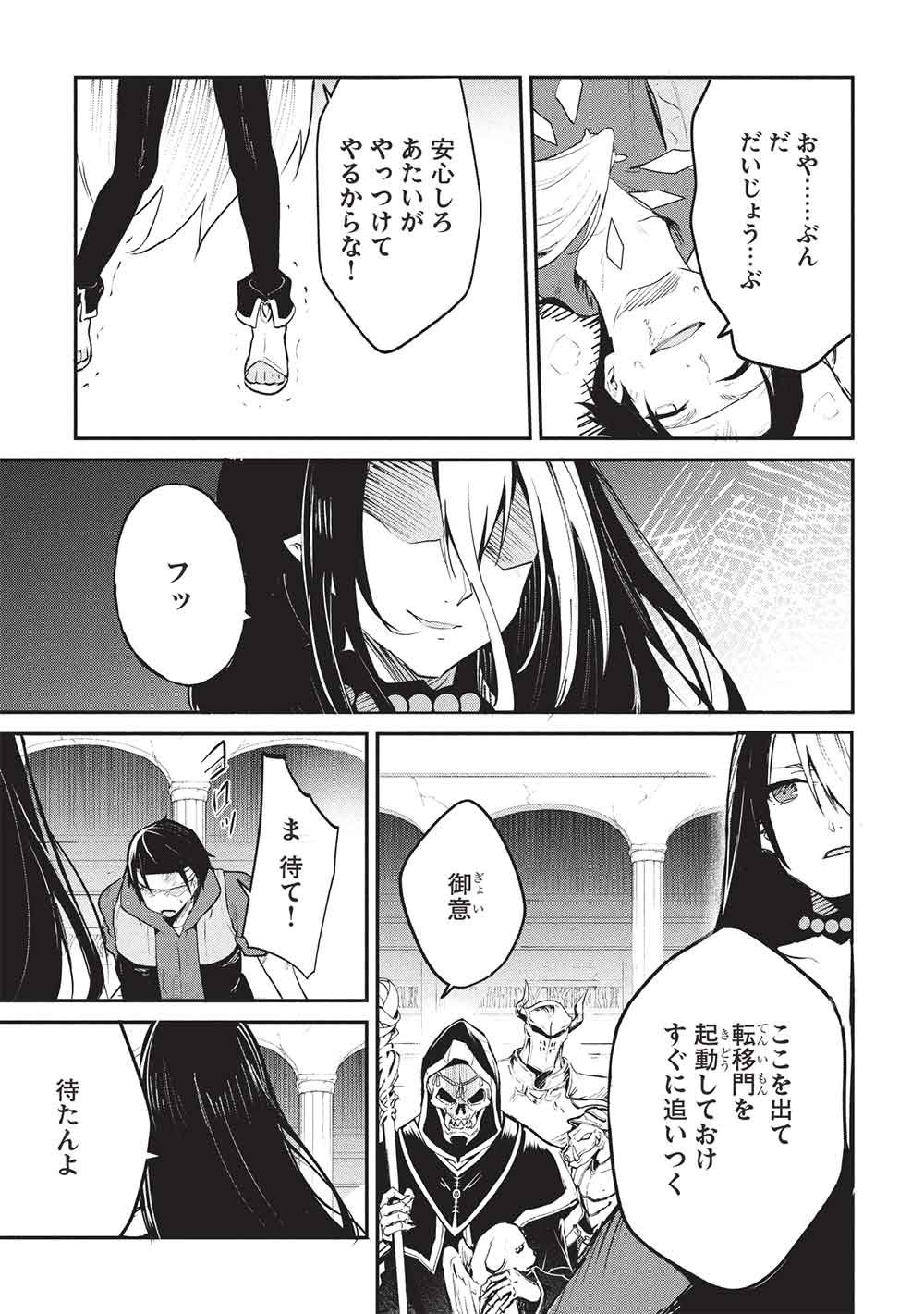 いつでも自宅に帰れる俺は、異世界で行商人をはじめました 第70話 - Page 11