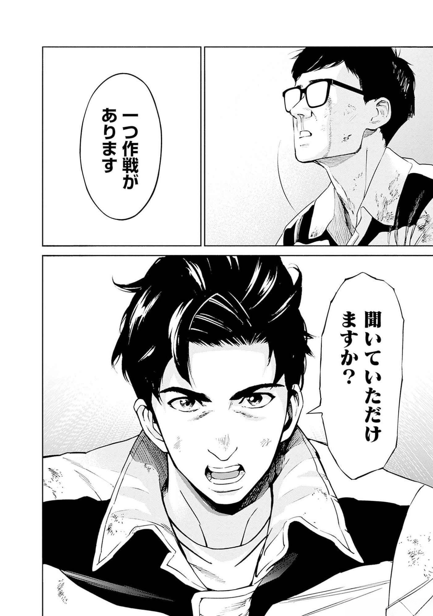 機動戦士ガンダム ラストホライズン 第6話 - Page 44