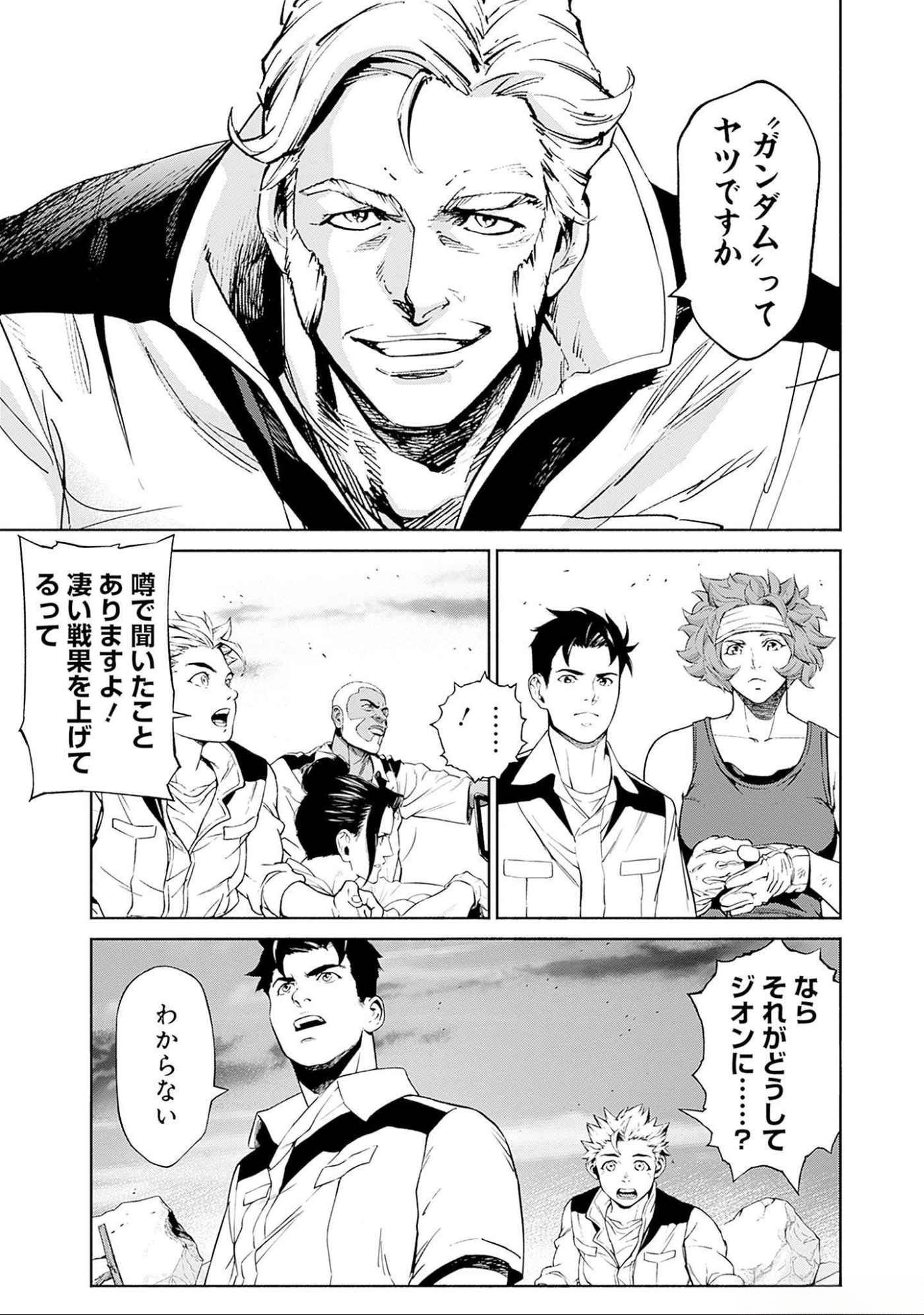 機動戦士ガンダム ラストホライズン 第6話 - Page 11