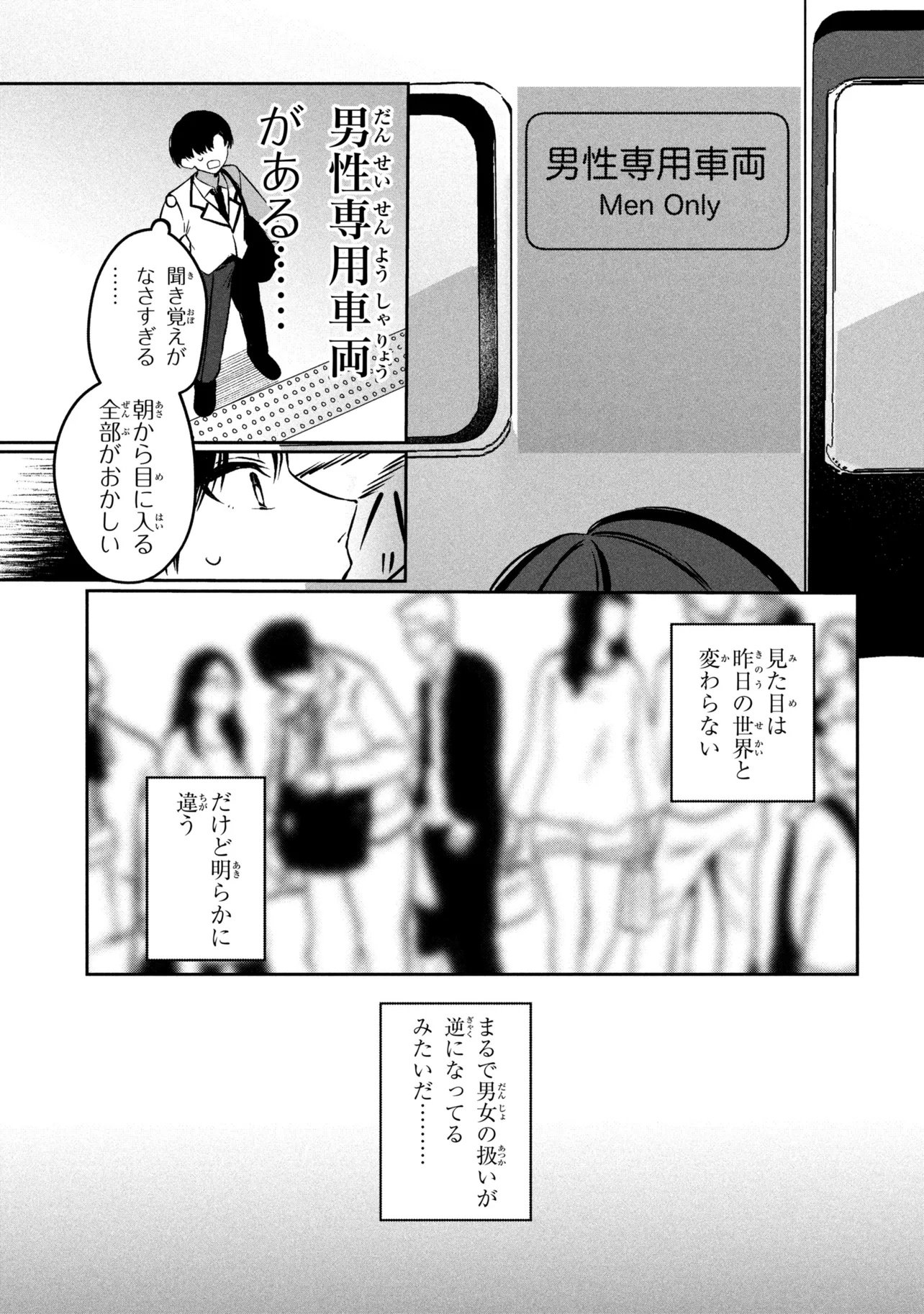 純情ギャルはカノジョじゃないのに 第1話 - Page 9