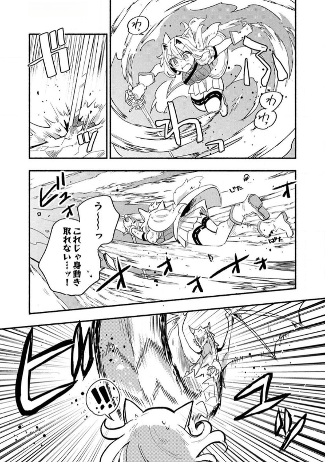 ギルドを追放された回復術士、実は魔力無限だったので規格外の回復魔法で伝説となる 第5話 - Page 9