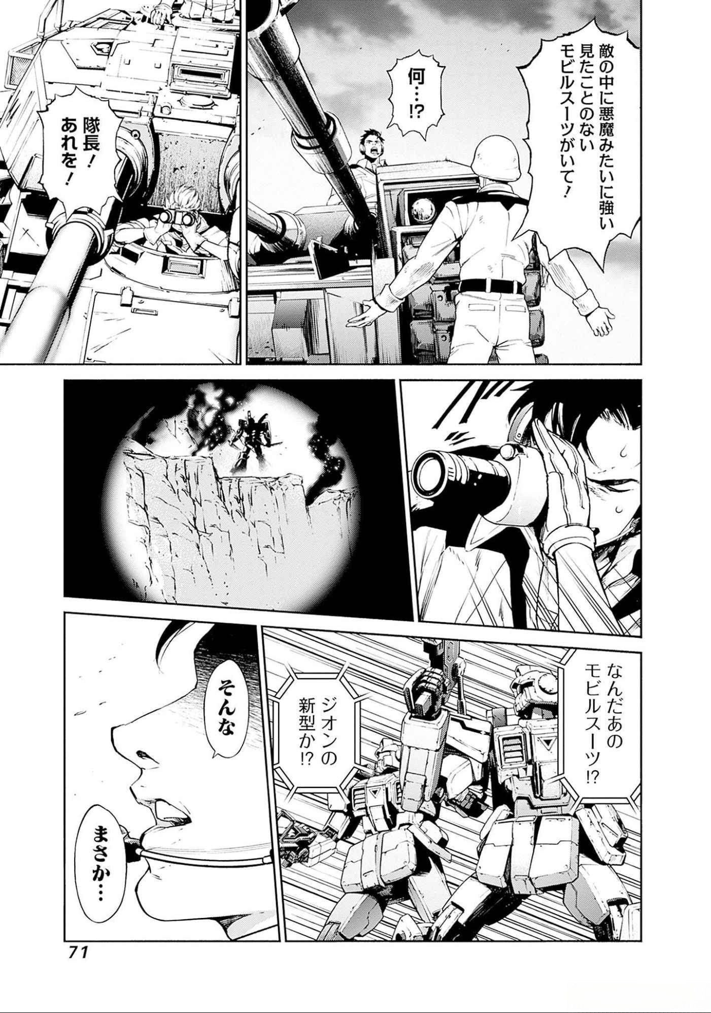 機動戦士ガンダム ラストホライズン 第5話 - Page 28