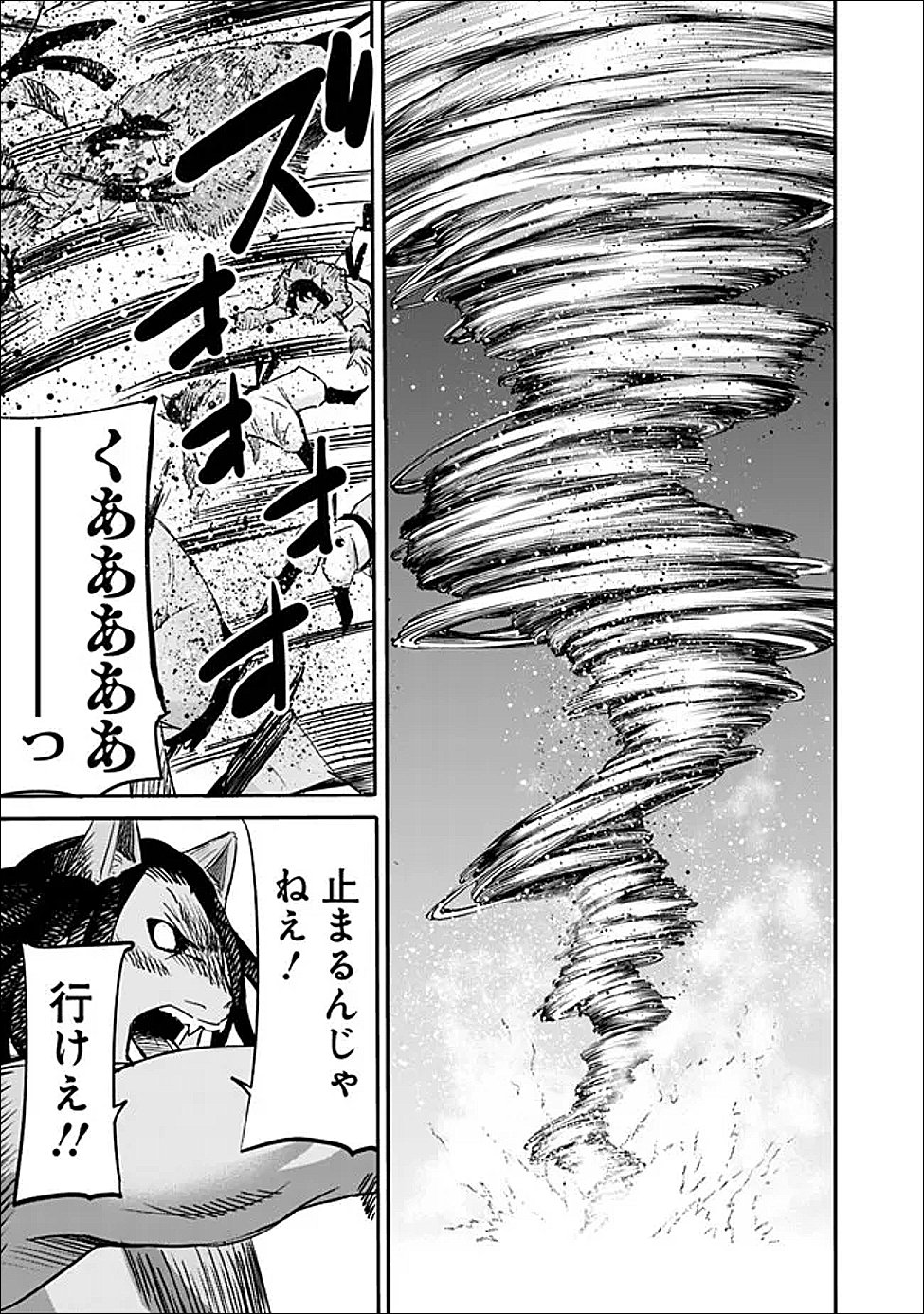裏切られた ランク冒険者の俺は、愛する奴隷の彼女らと共に奴隷だけのハーレムギルドを作る 第141話 - Page 11