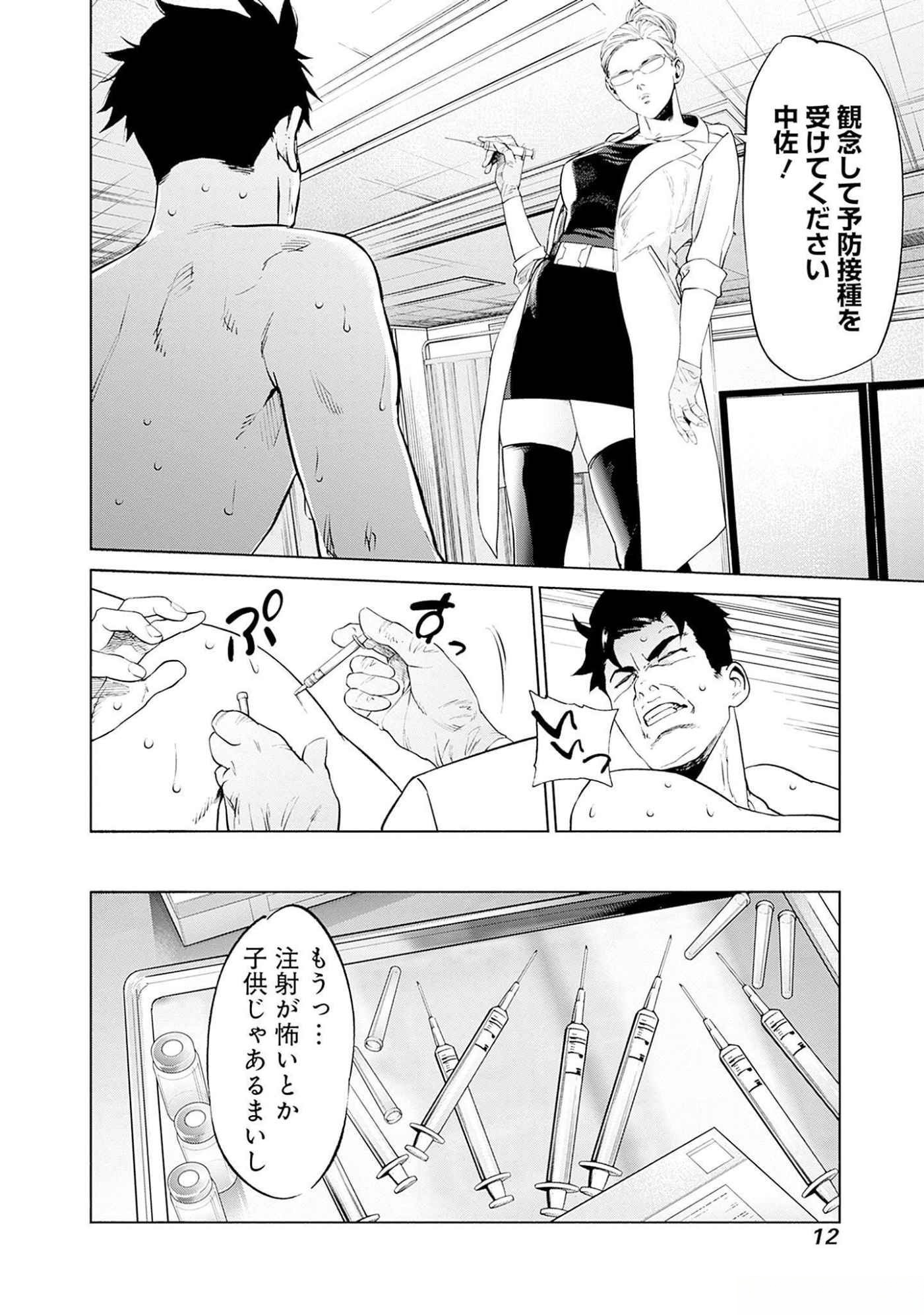 機動戦士ガンダム ラストホライズン 第4話 - Page 9